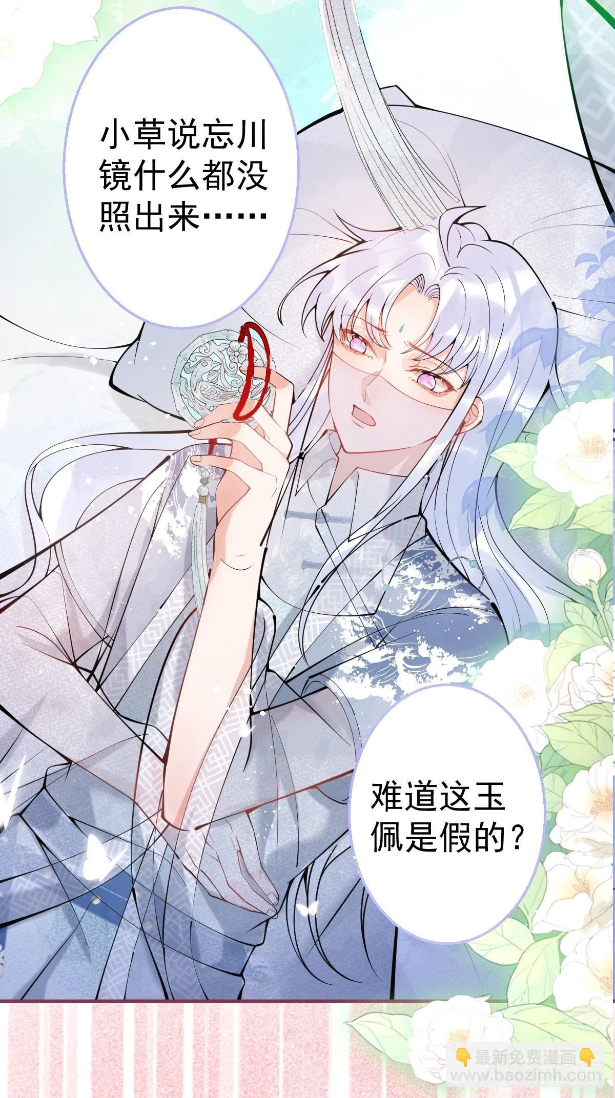 69-小草的真心。