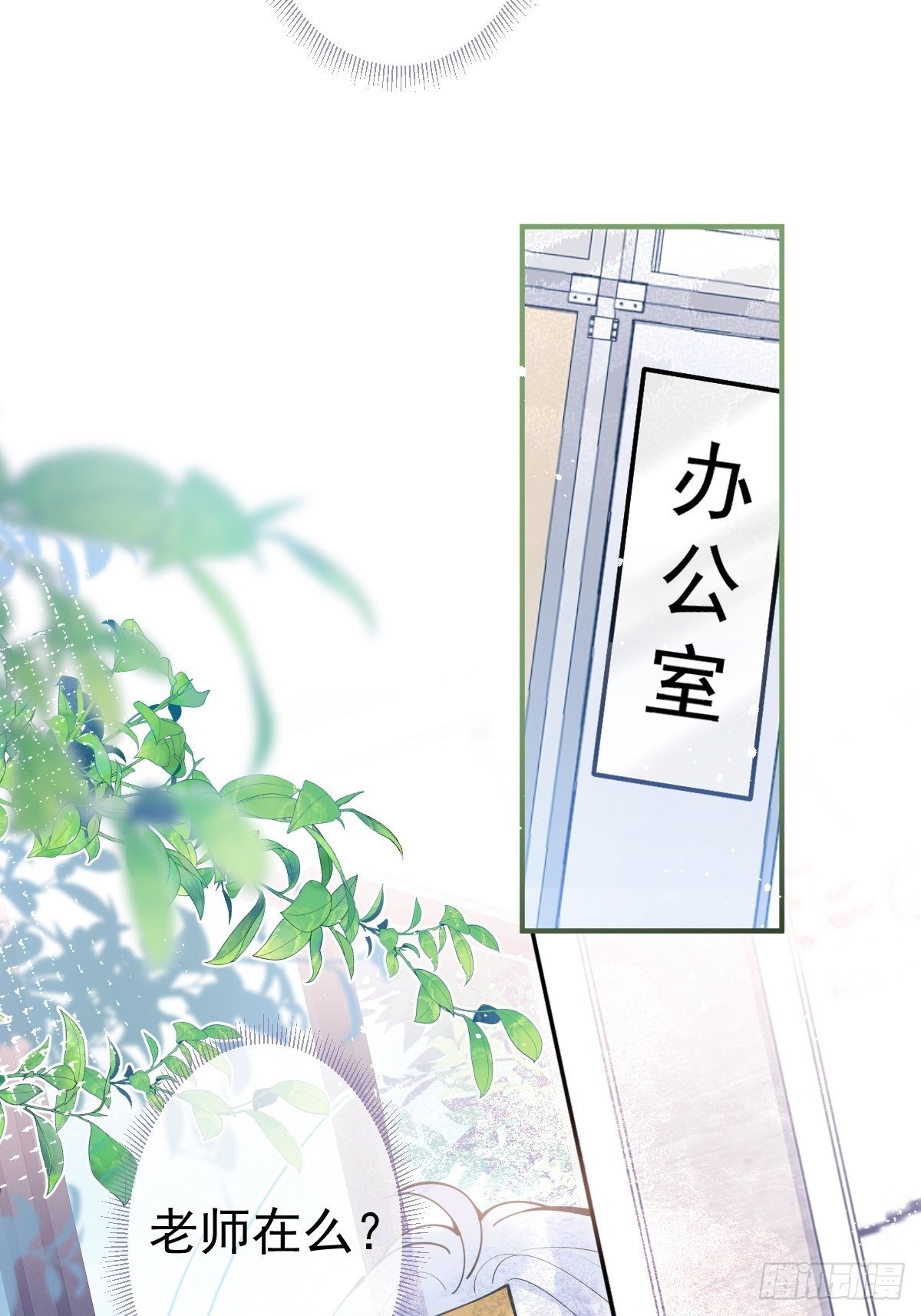69-小草的真心。