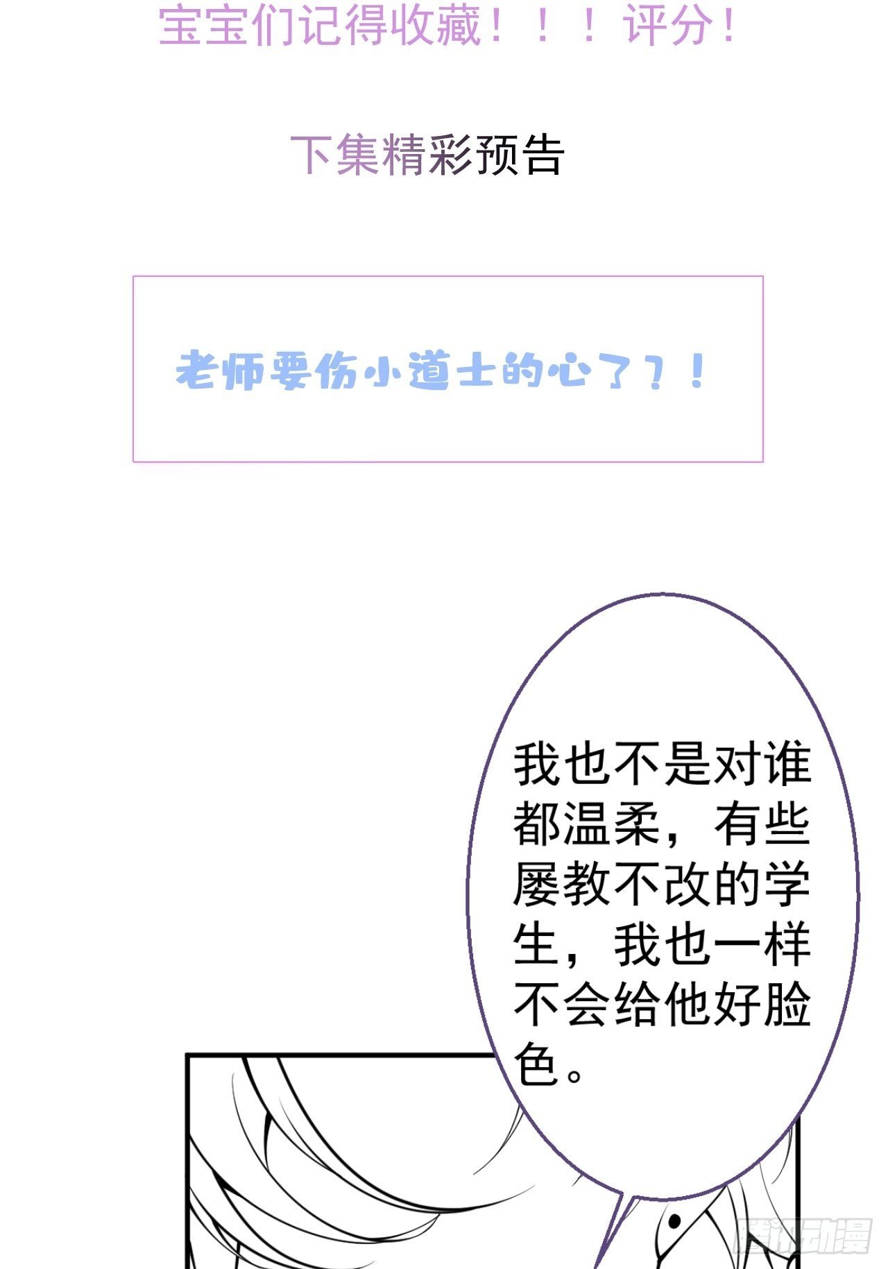 69-小草的真心。