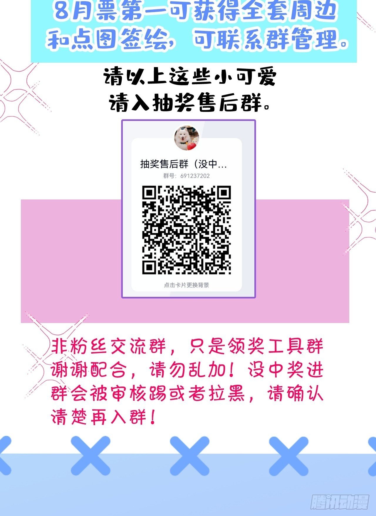 69-小草的真心。