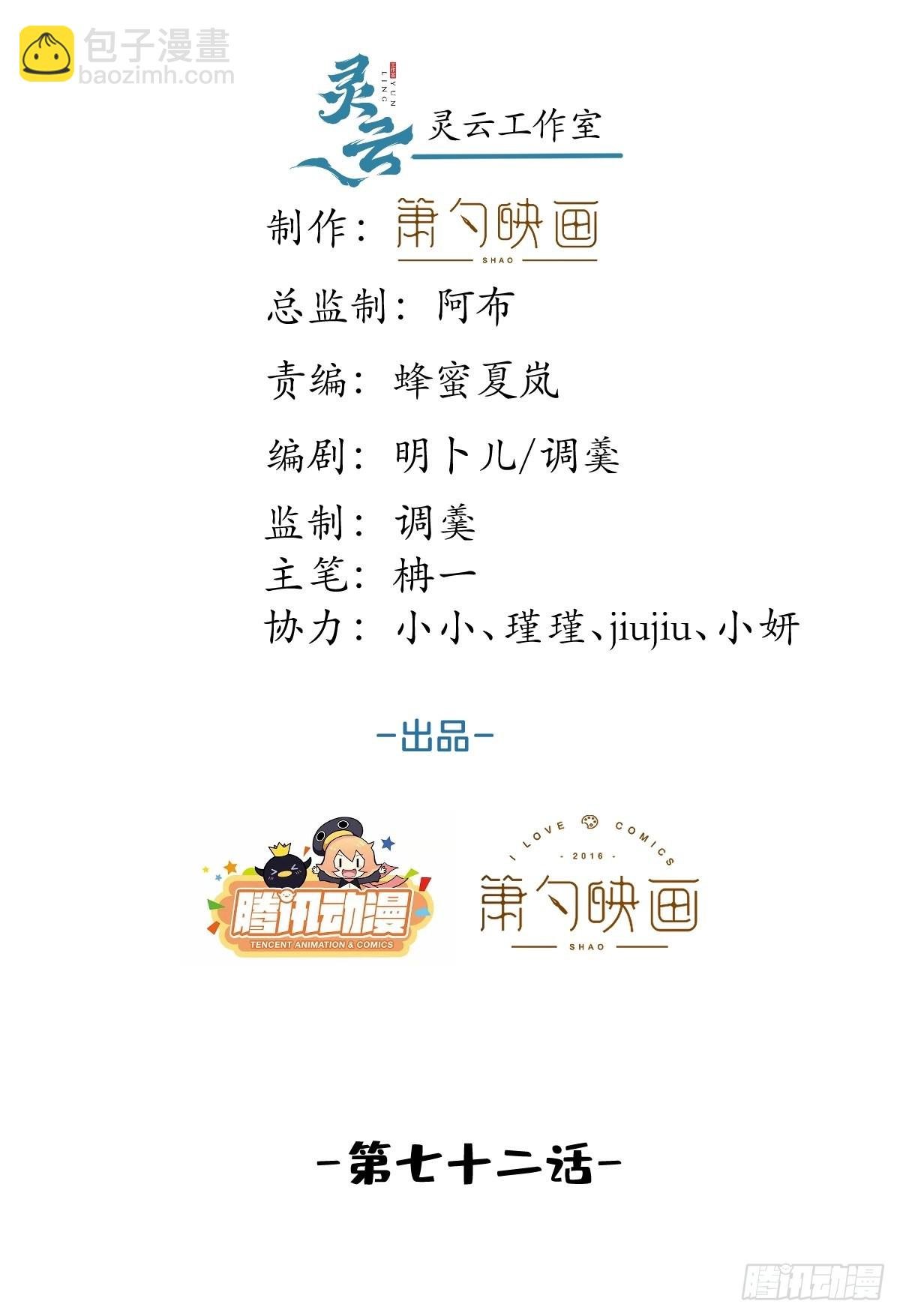 72-娇娇绿茶？！