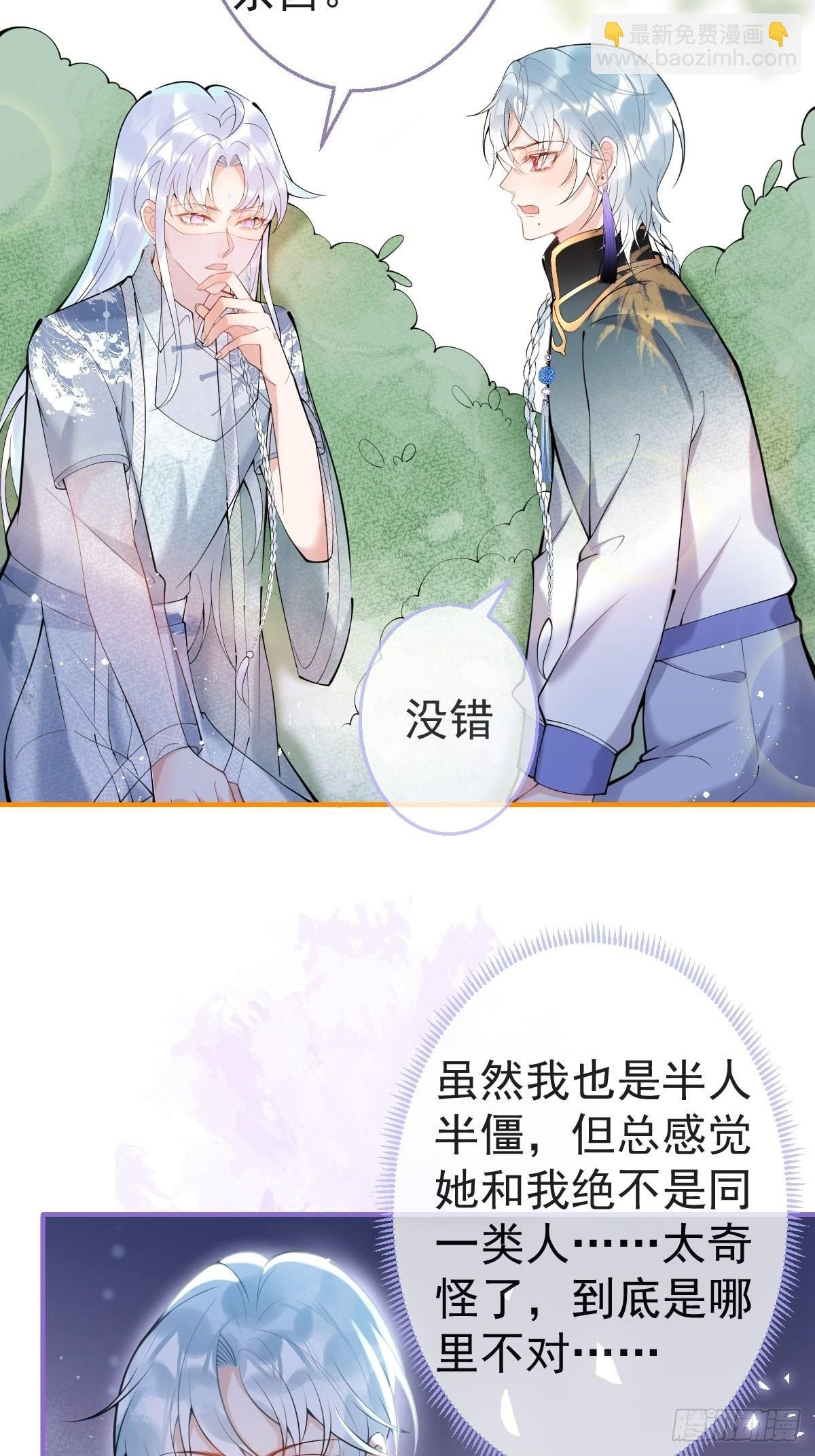 72-娇娇绿茶？！