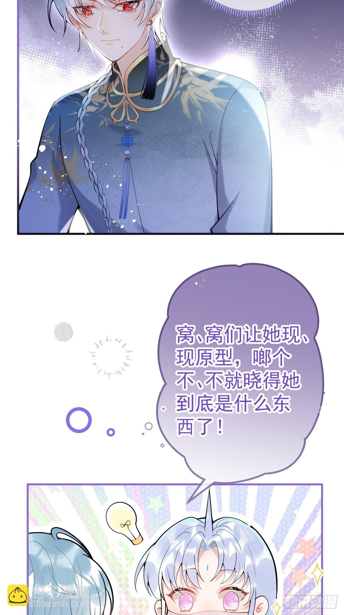 72-娇娇绿茶？！