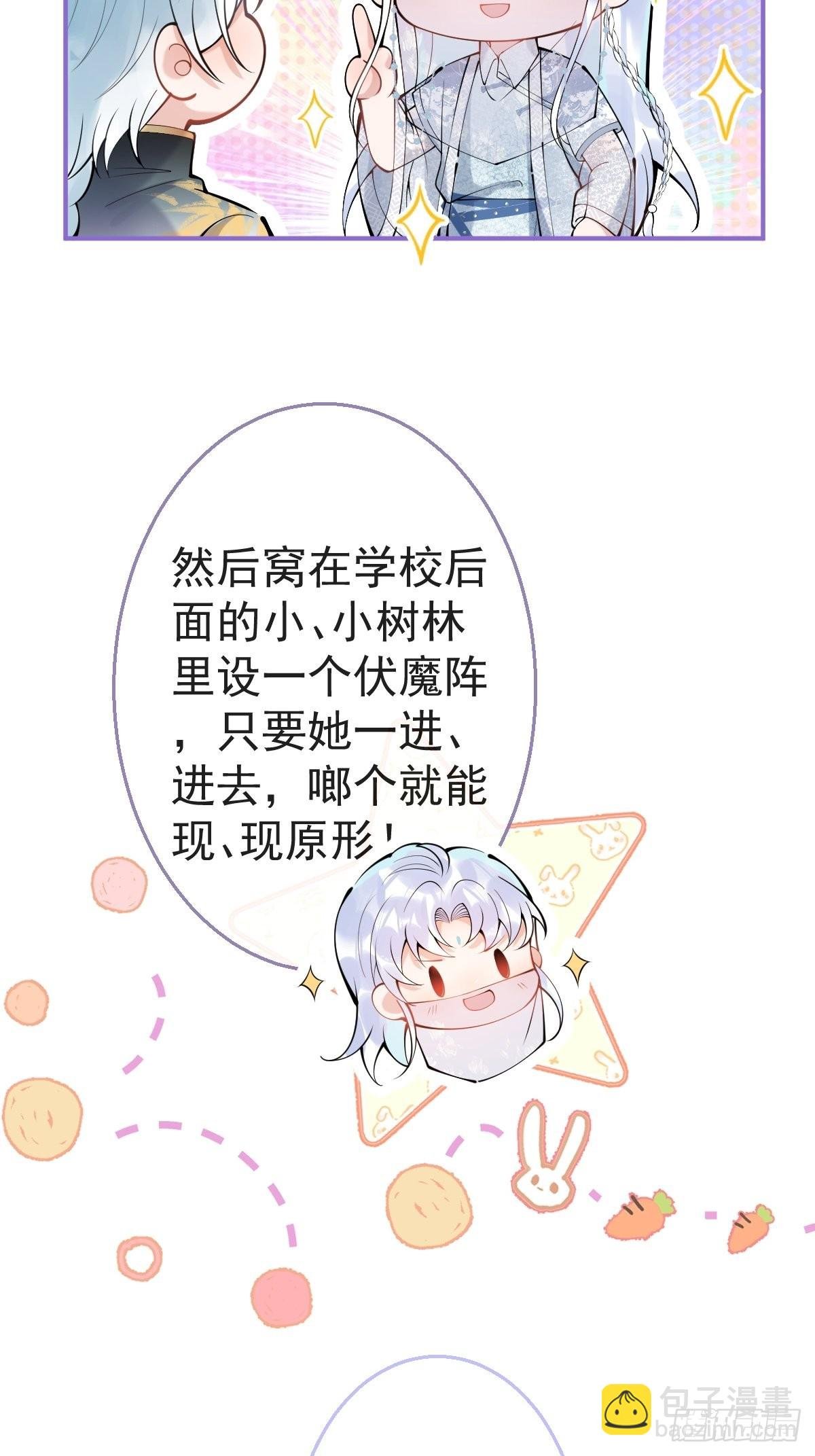 72-娇娇绿茶？！