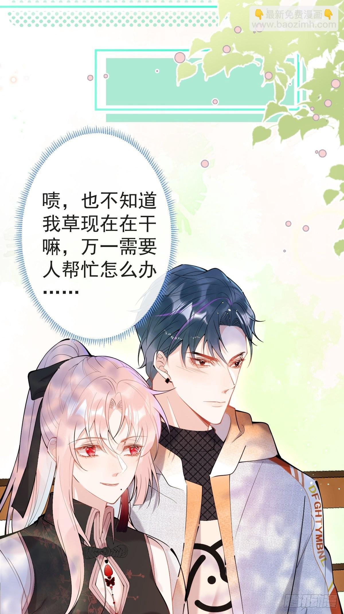 72-娇娇绿茶？！