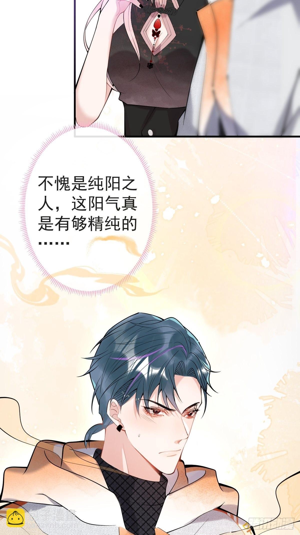72-娇娇绿茶？！