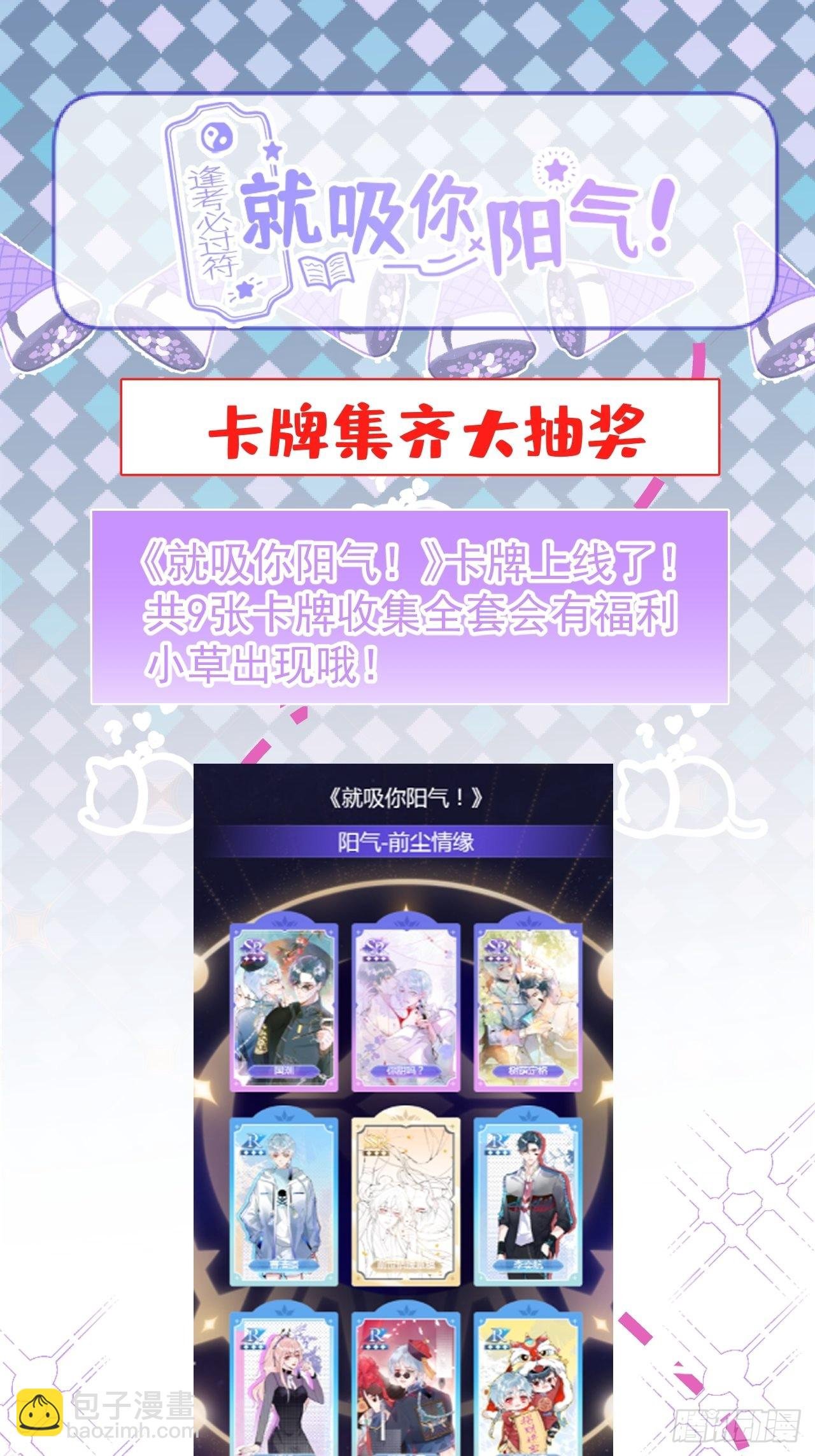 72-娇娇绿茶？！