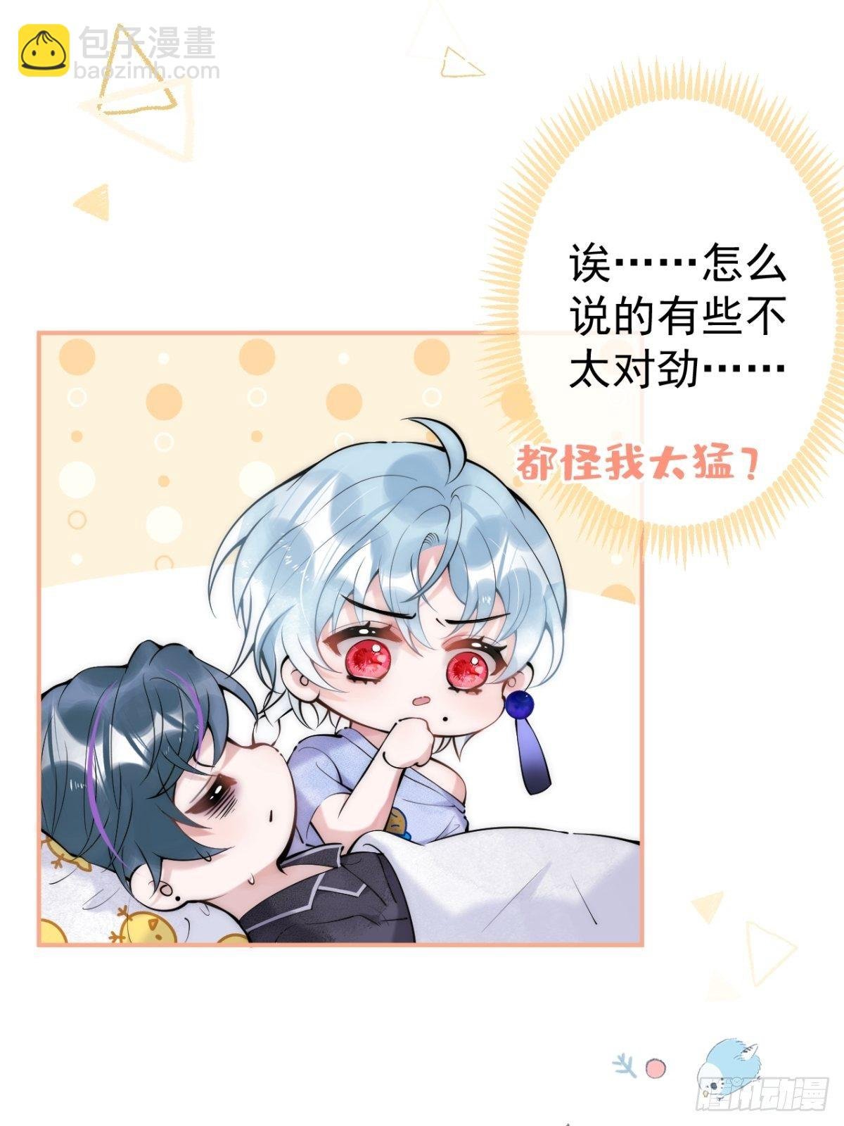 6-航哥被吸干了！