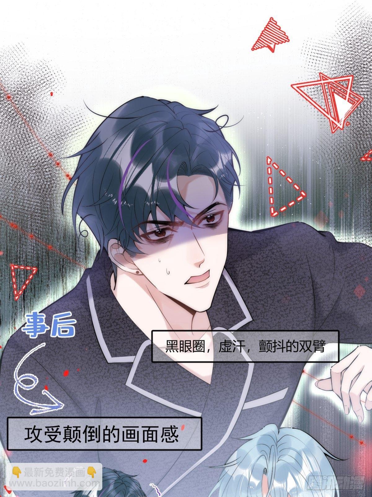 6-航哥被吸干了！