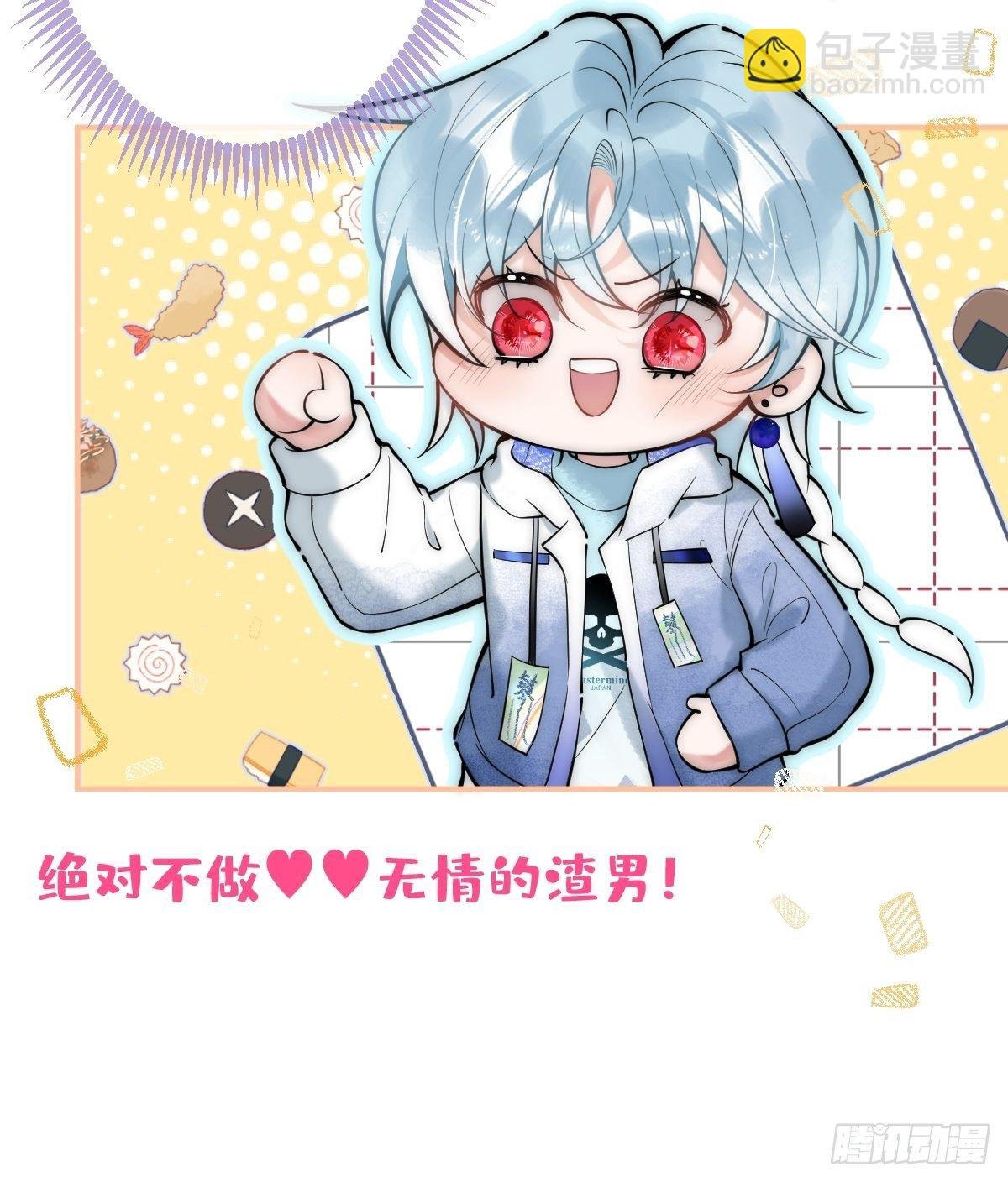 6-航哥被吸干了！