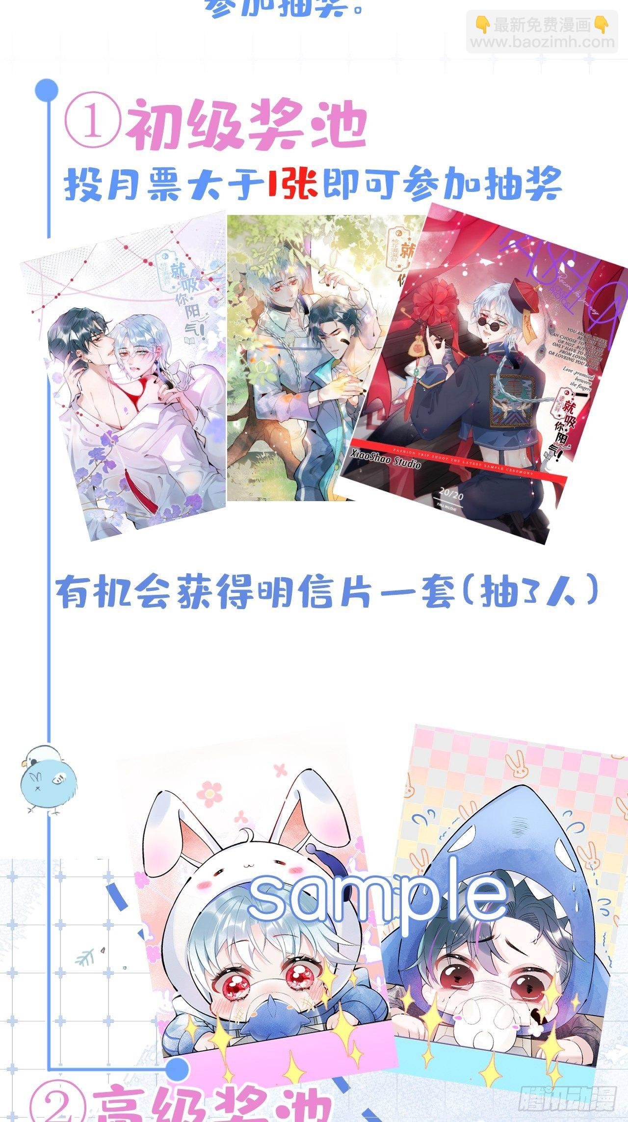 6-航哥被吸干了！