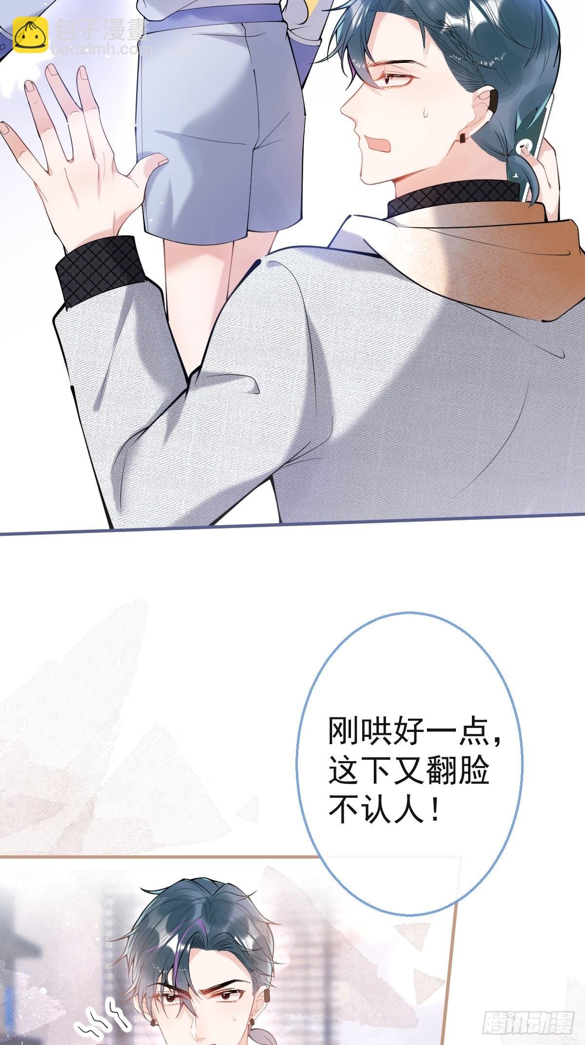 77-咬你一口！