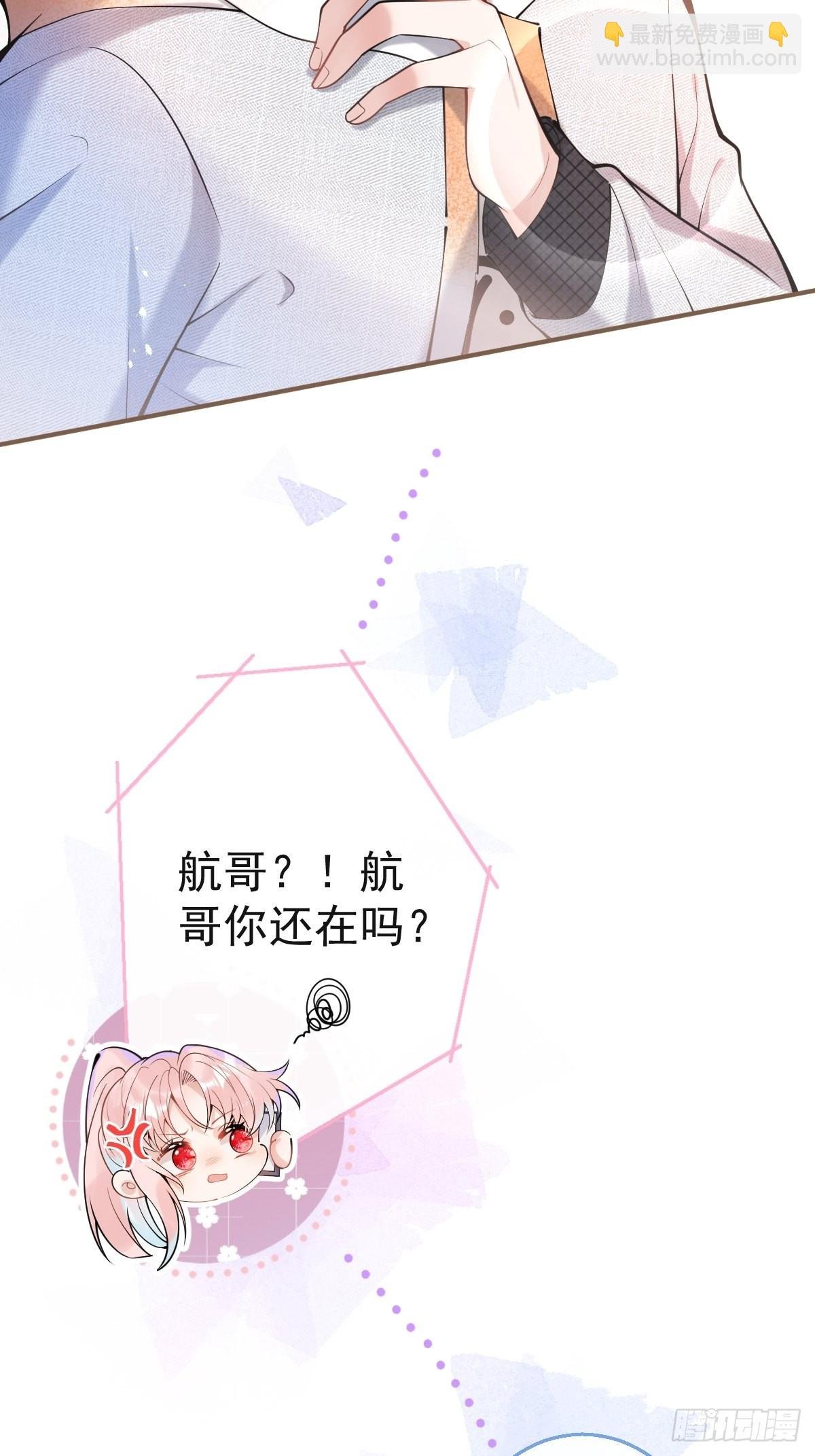 77-咬你一口！