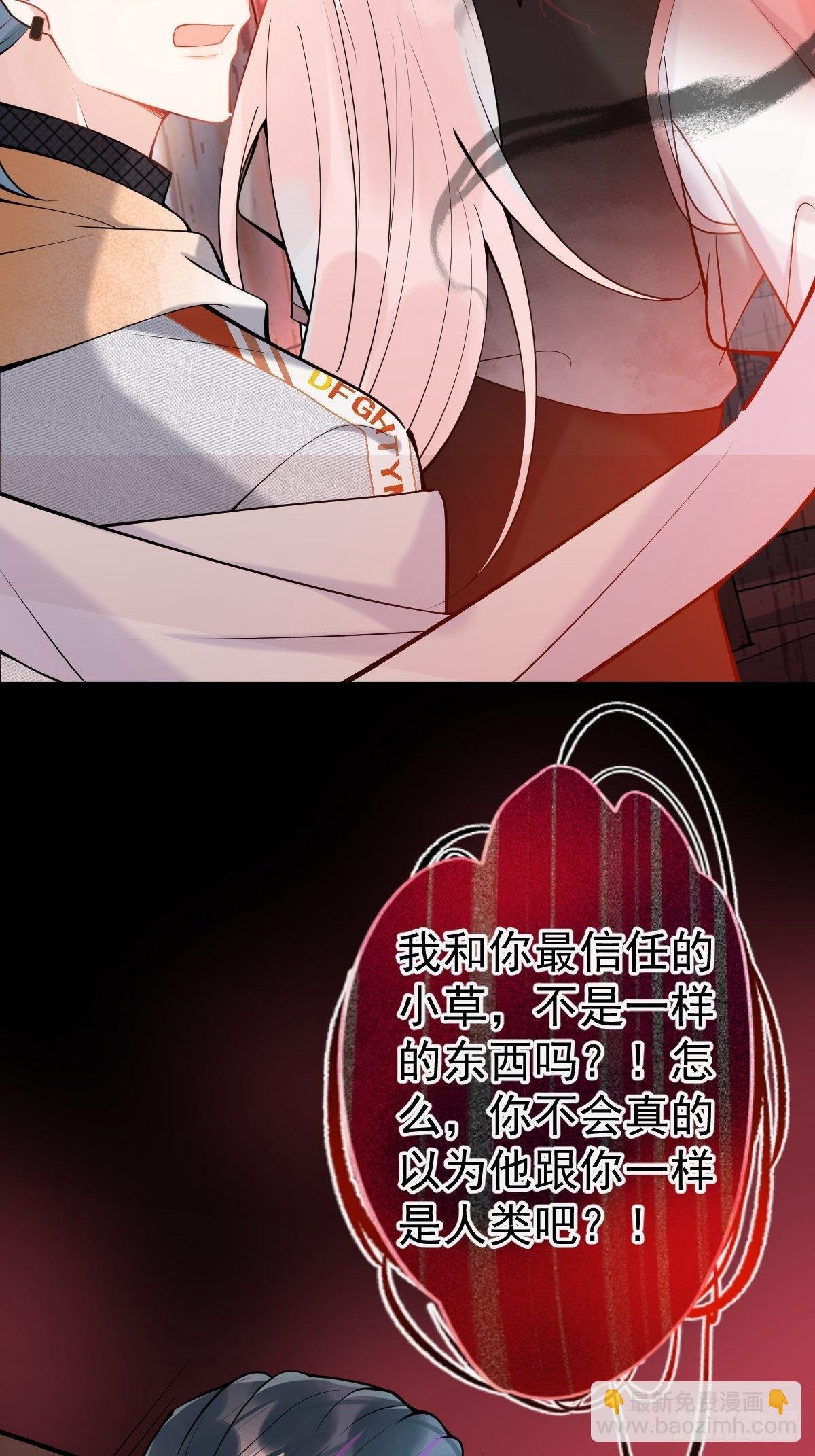 78-娇娇的真面目