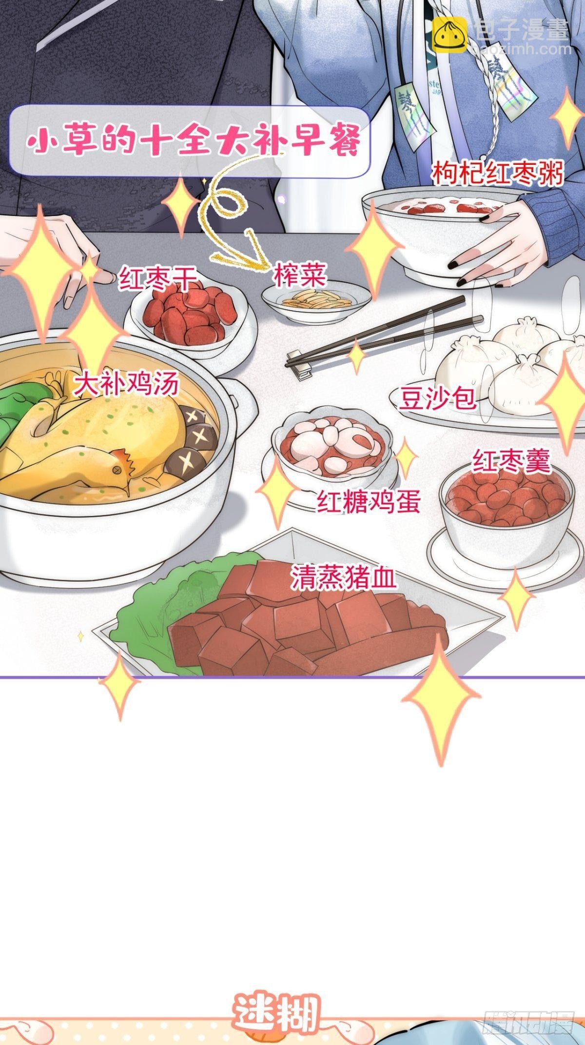 7-十全大补早餐！