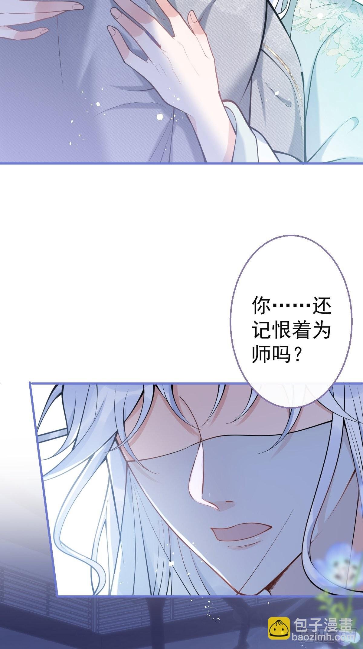 83-师尊······