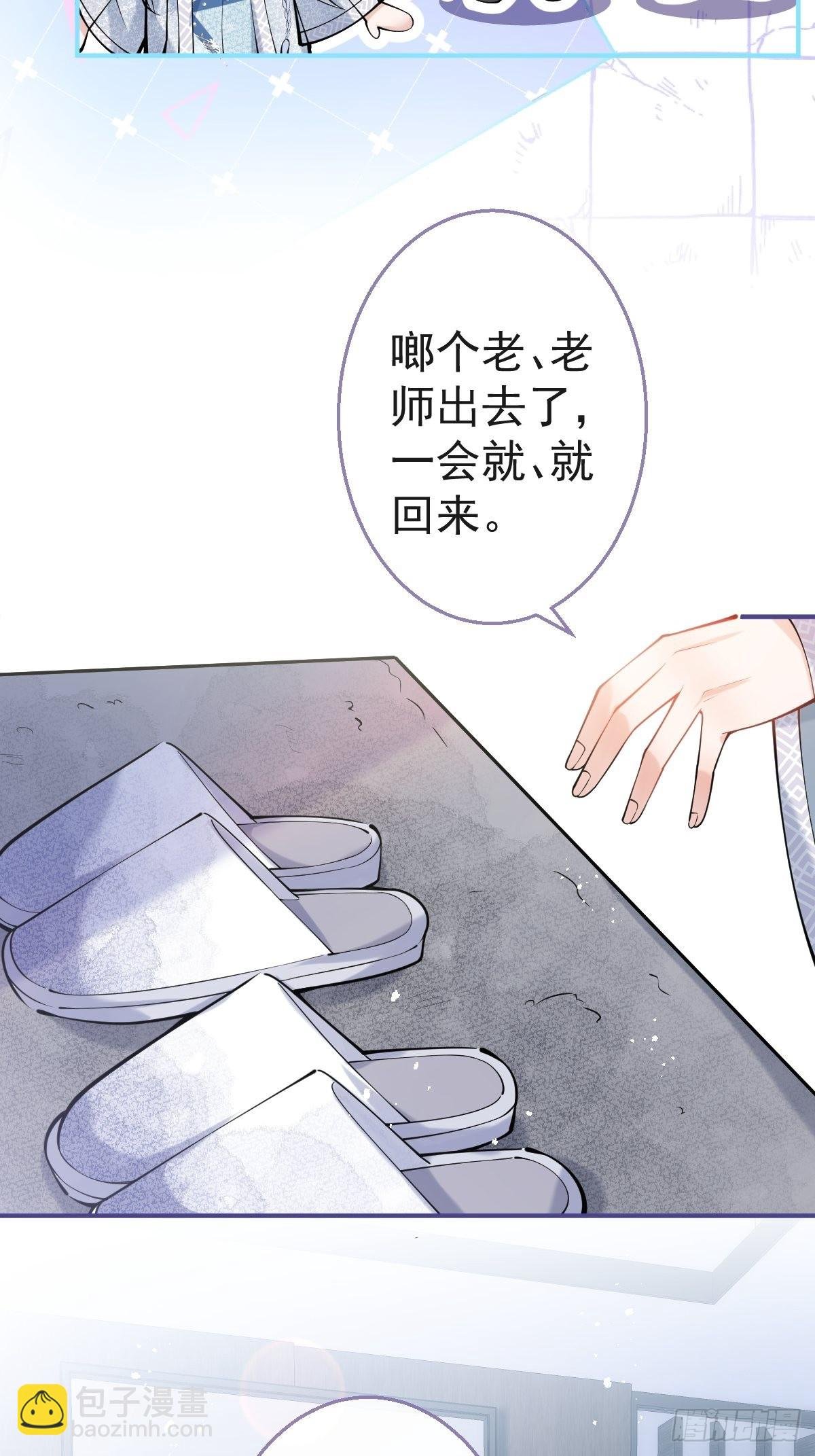 83-师尊······
