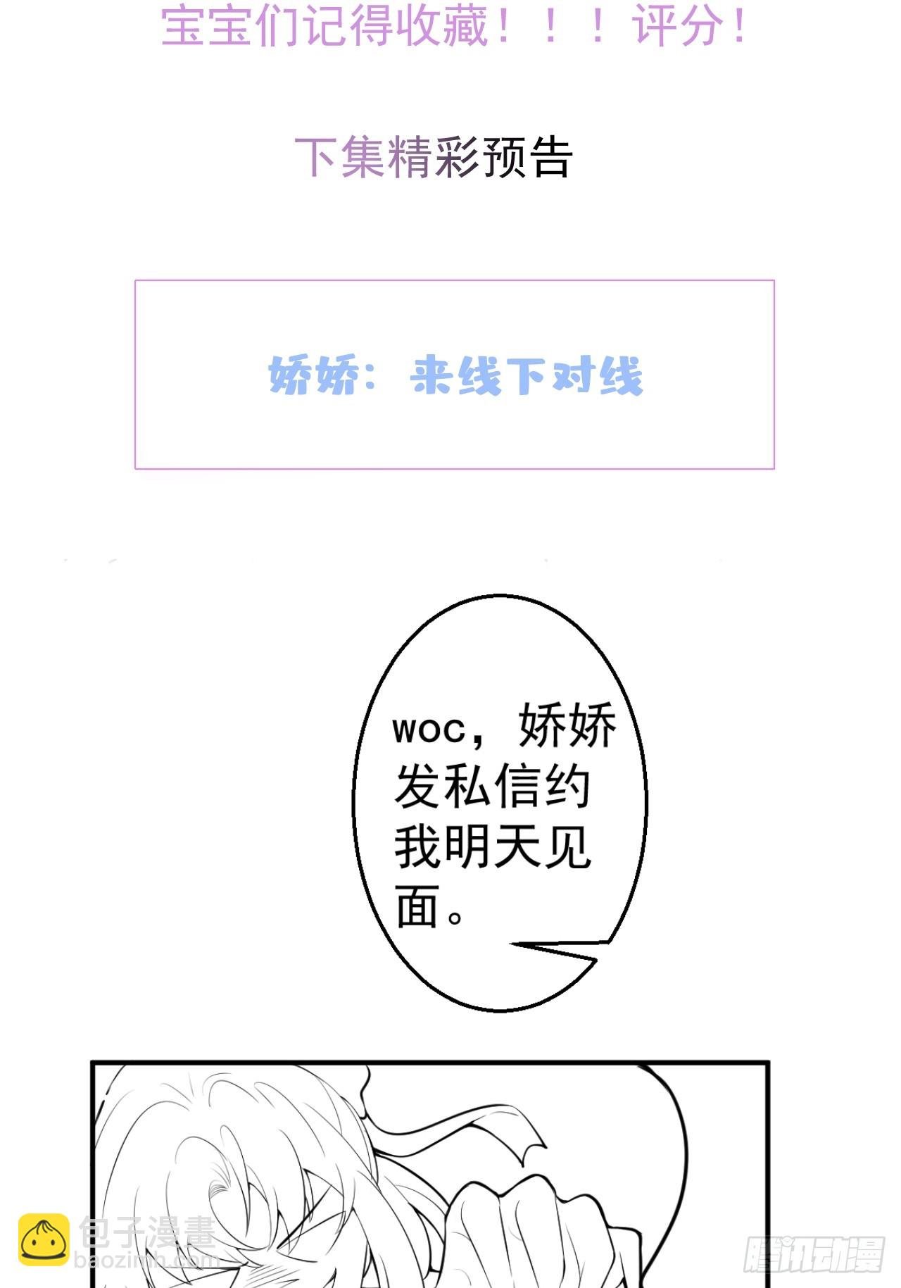 85-替身？！