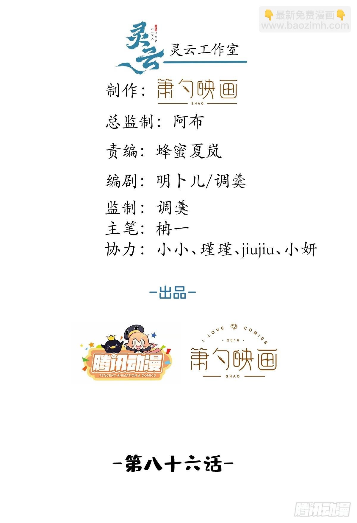 86-掉马了，我就是娇娇。