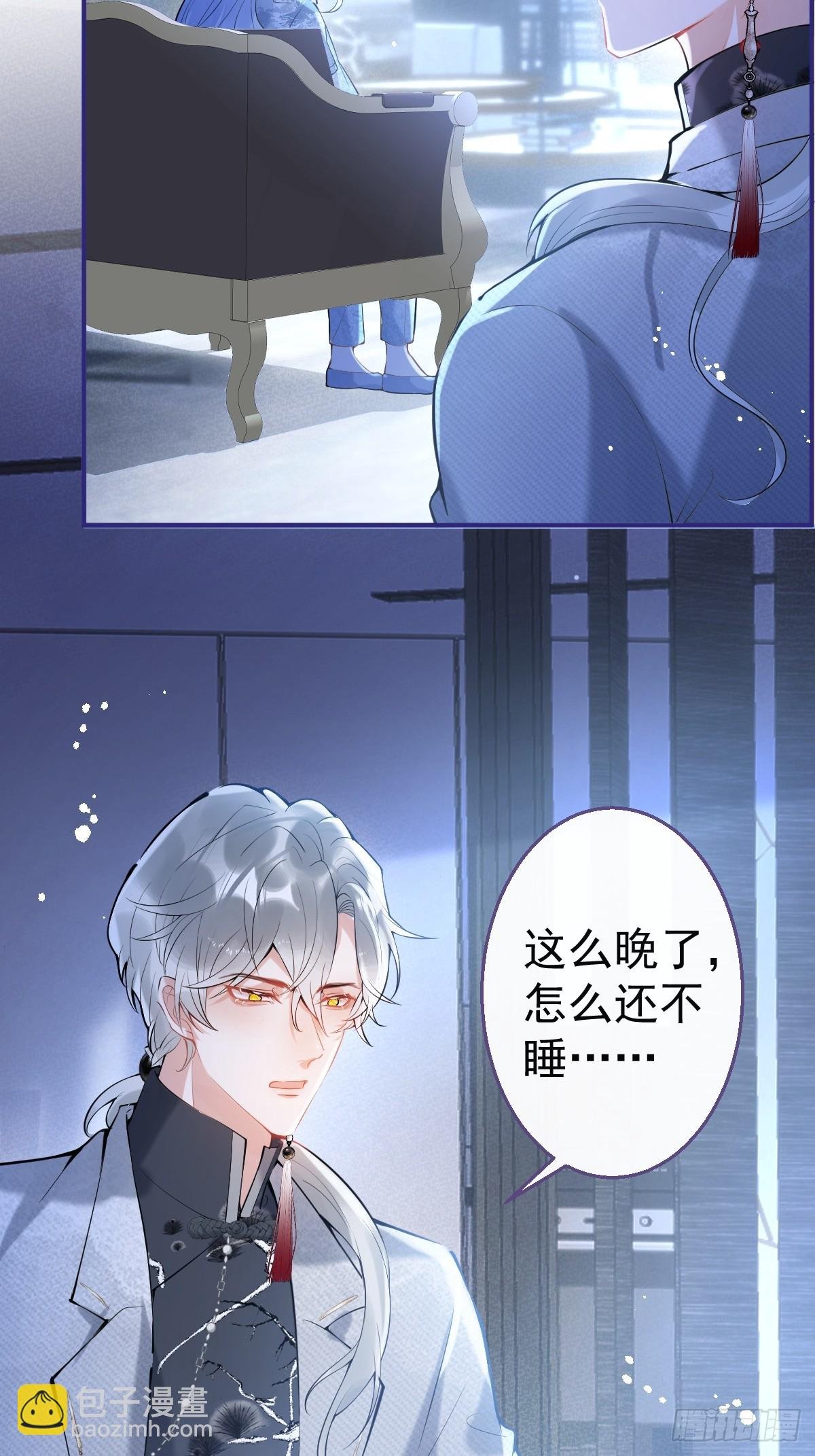 86-掉马了，我就是娇娇。