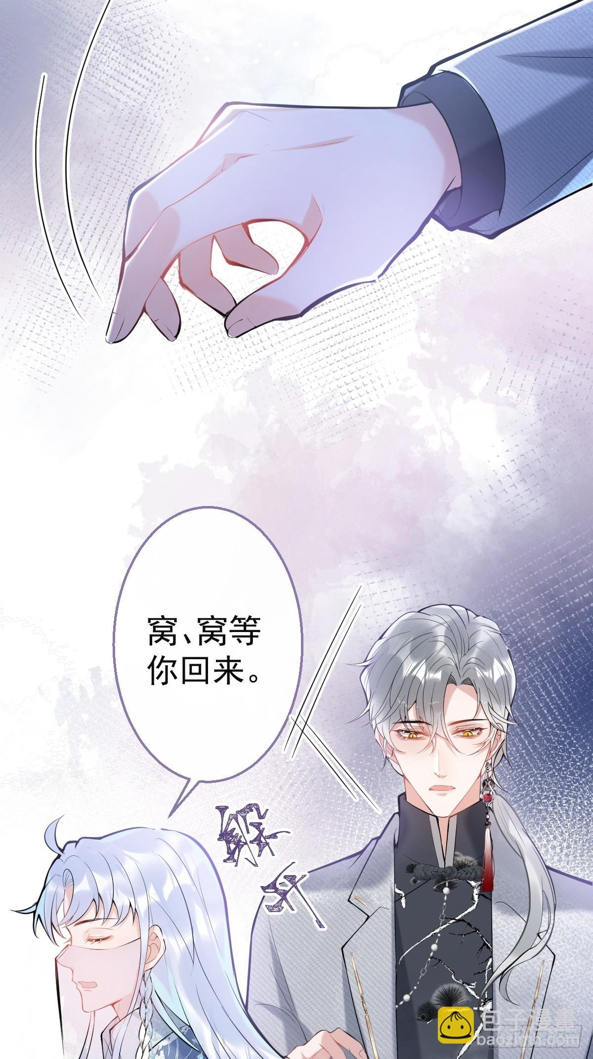 86-掉马了，我就是娇娇。