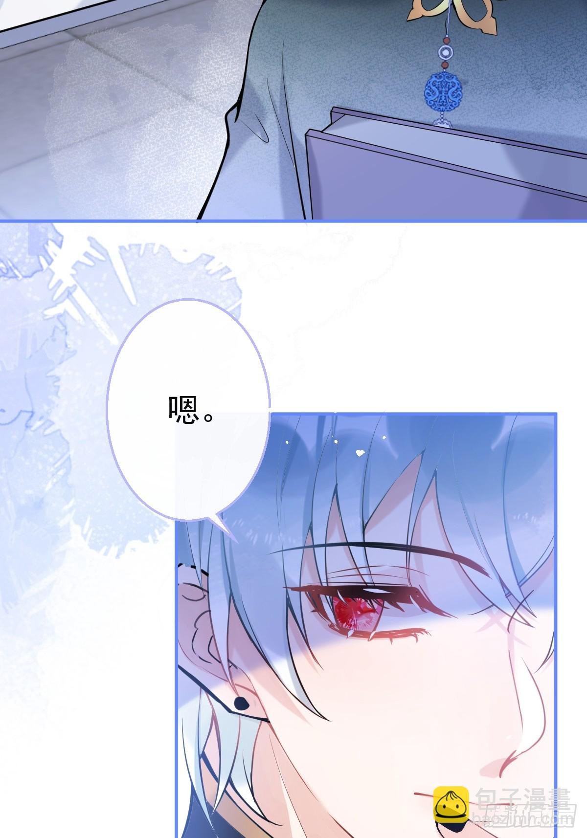 86-掉马了，我就是娇娇。