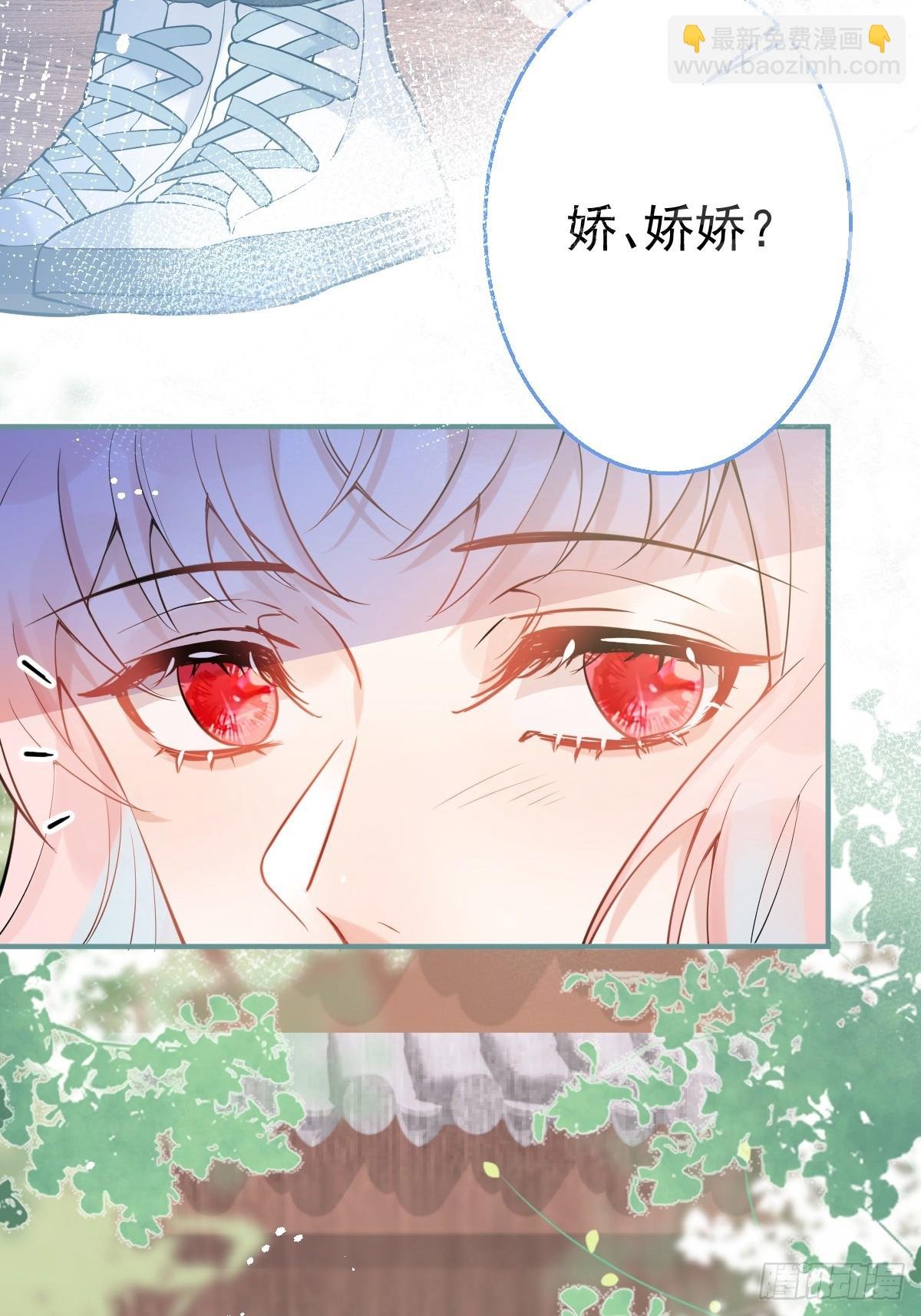 86-掉马了，我就是娇娇。