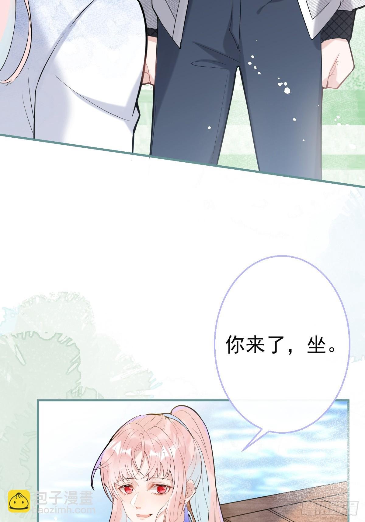 86-掉马了，我就是娇娇。