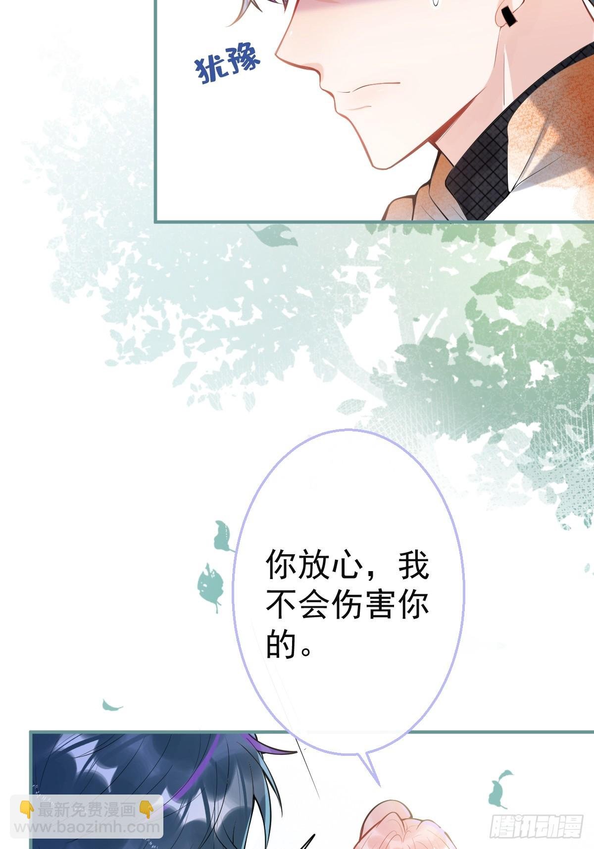 86-掉马了，我就是娇娇。
