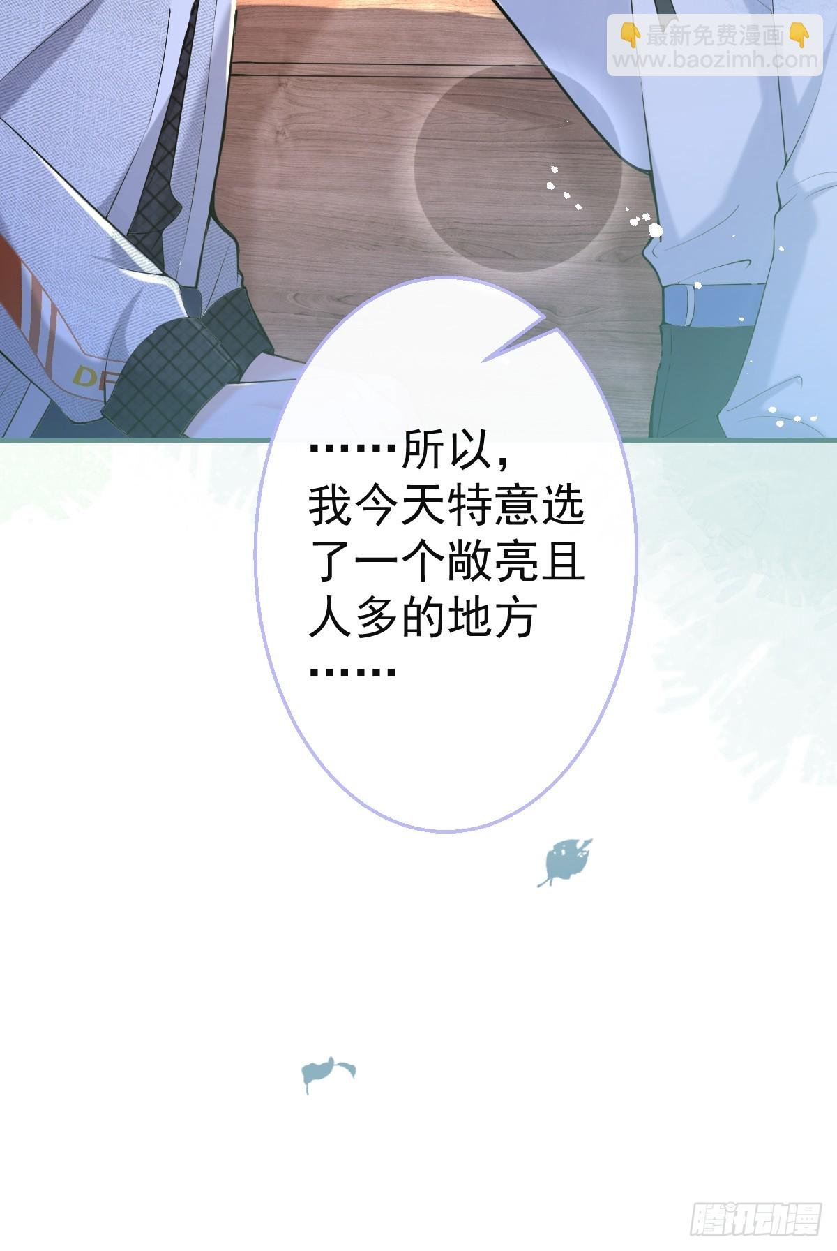 86-掉马了，我就是娇娇。