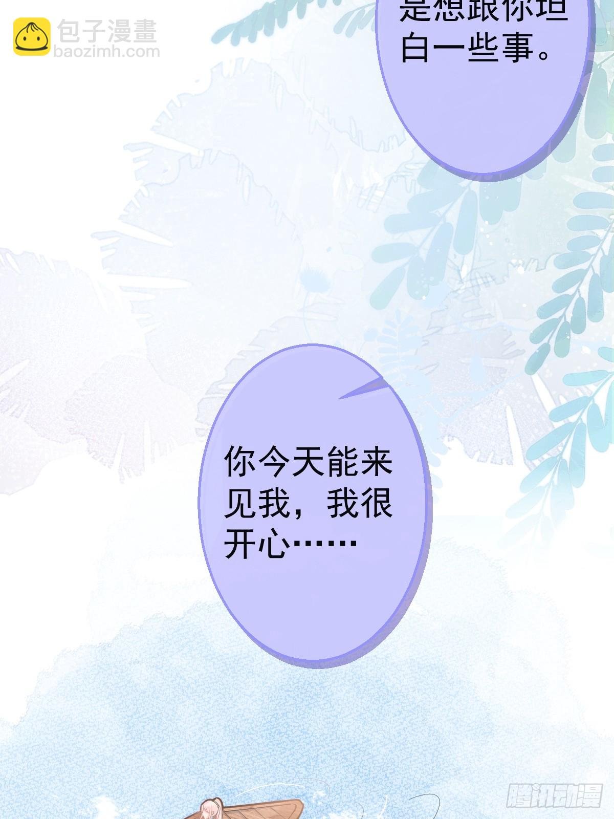 86-掉马了，我就是娇娇。