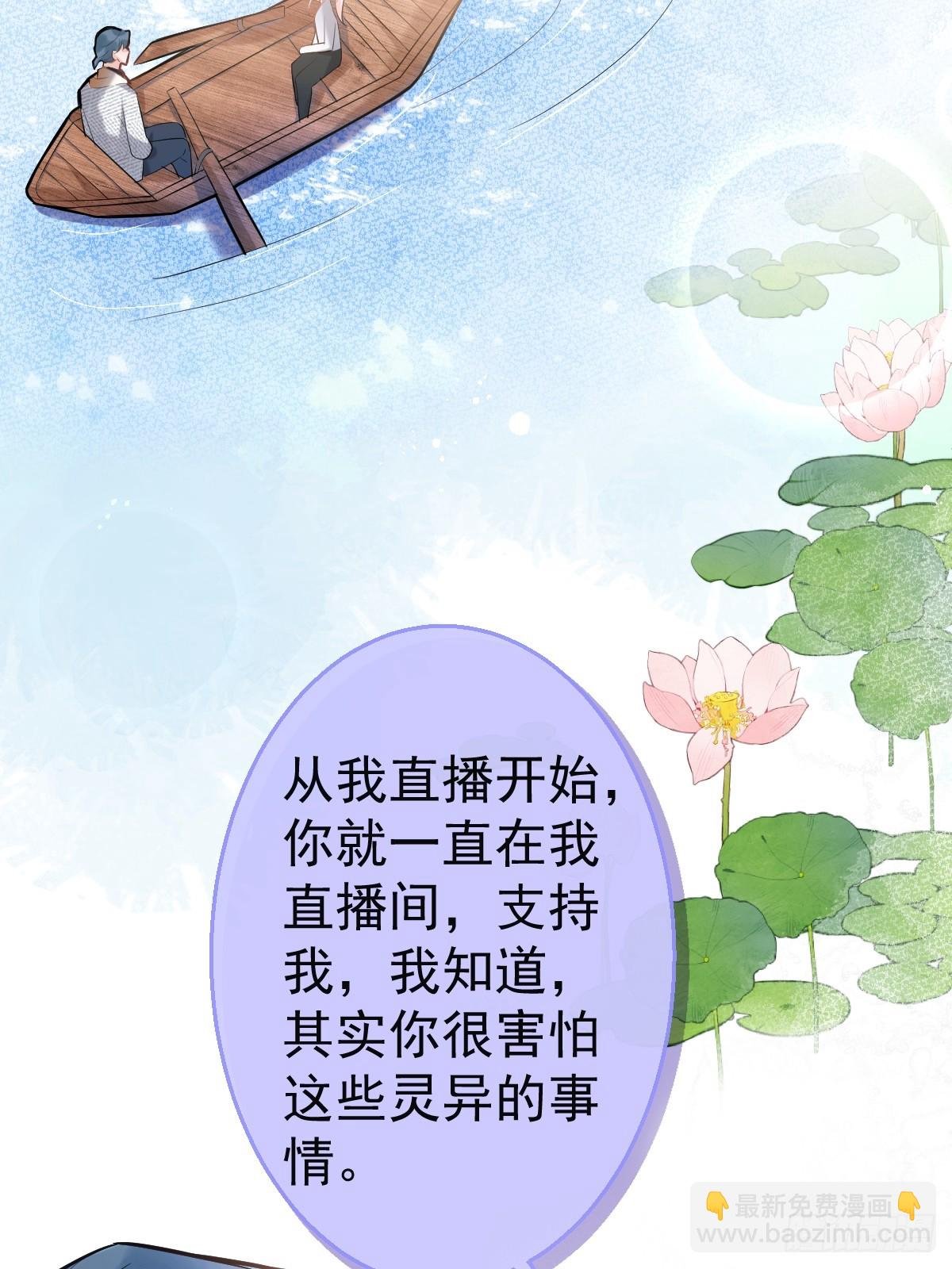 86-掉马了，我就是娇娇。