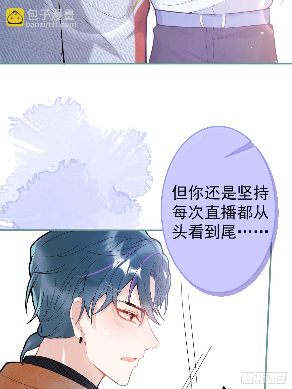 86-掉马了，我就是娇娇。