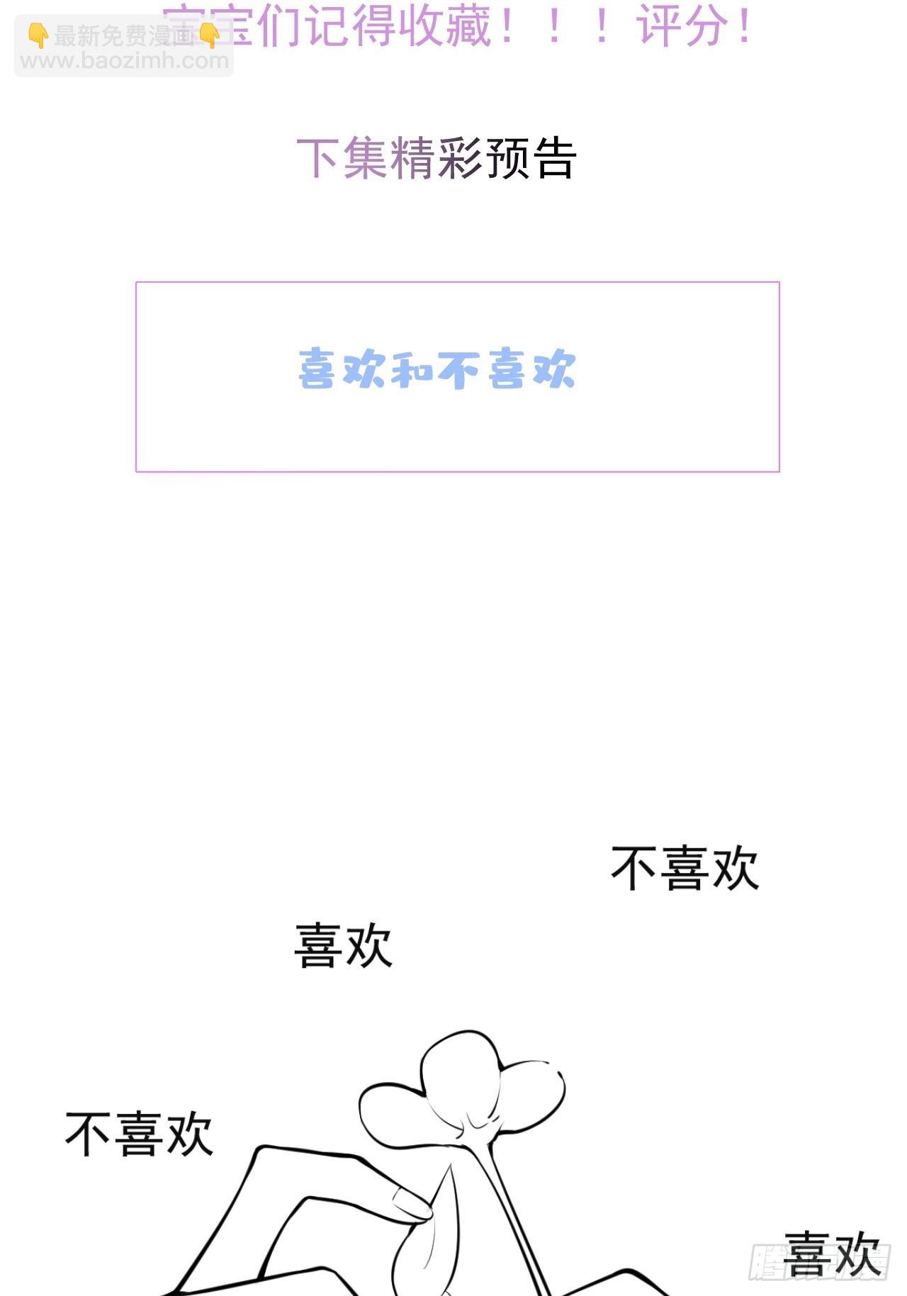 86-掉马了，我就是娇娇。