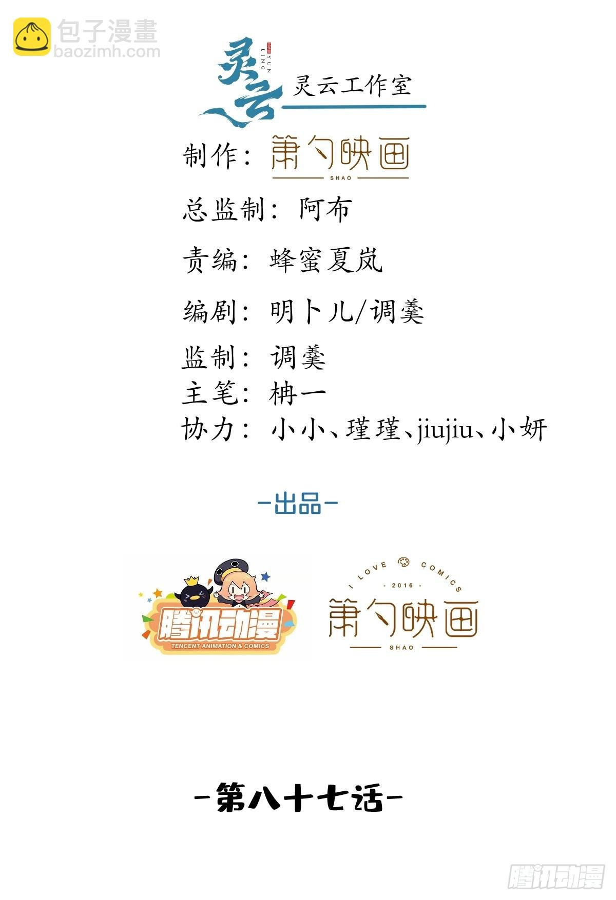 87-纠结的航哥