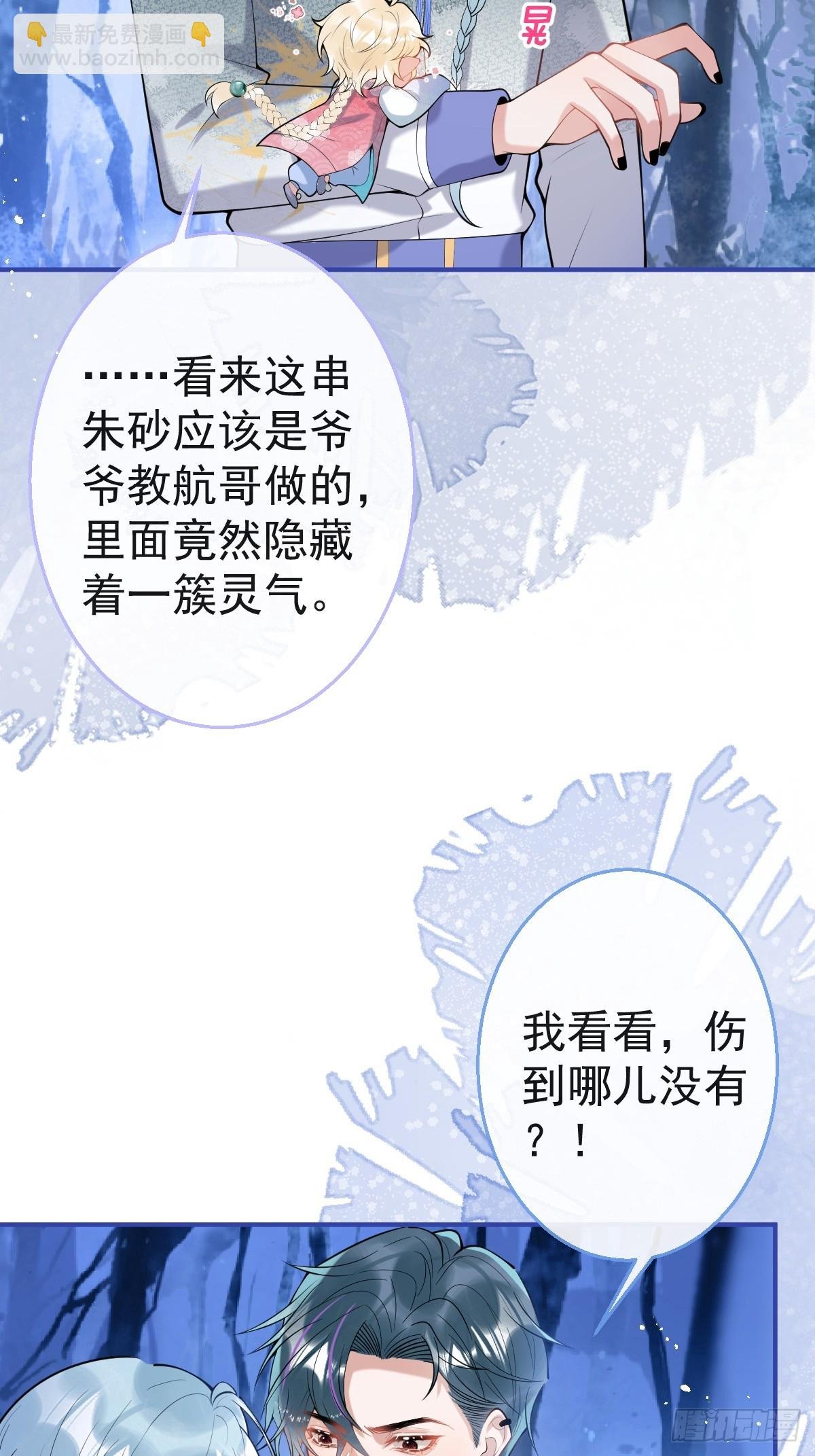 88-让航哥永远听话