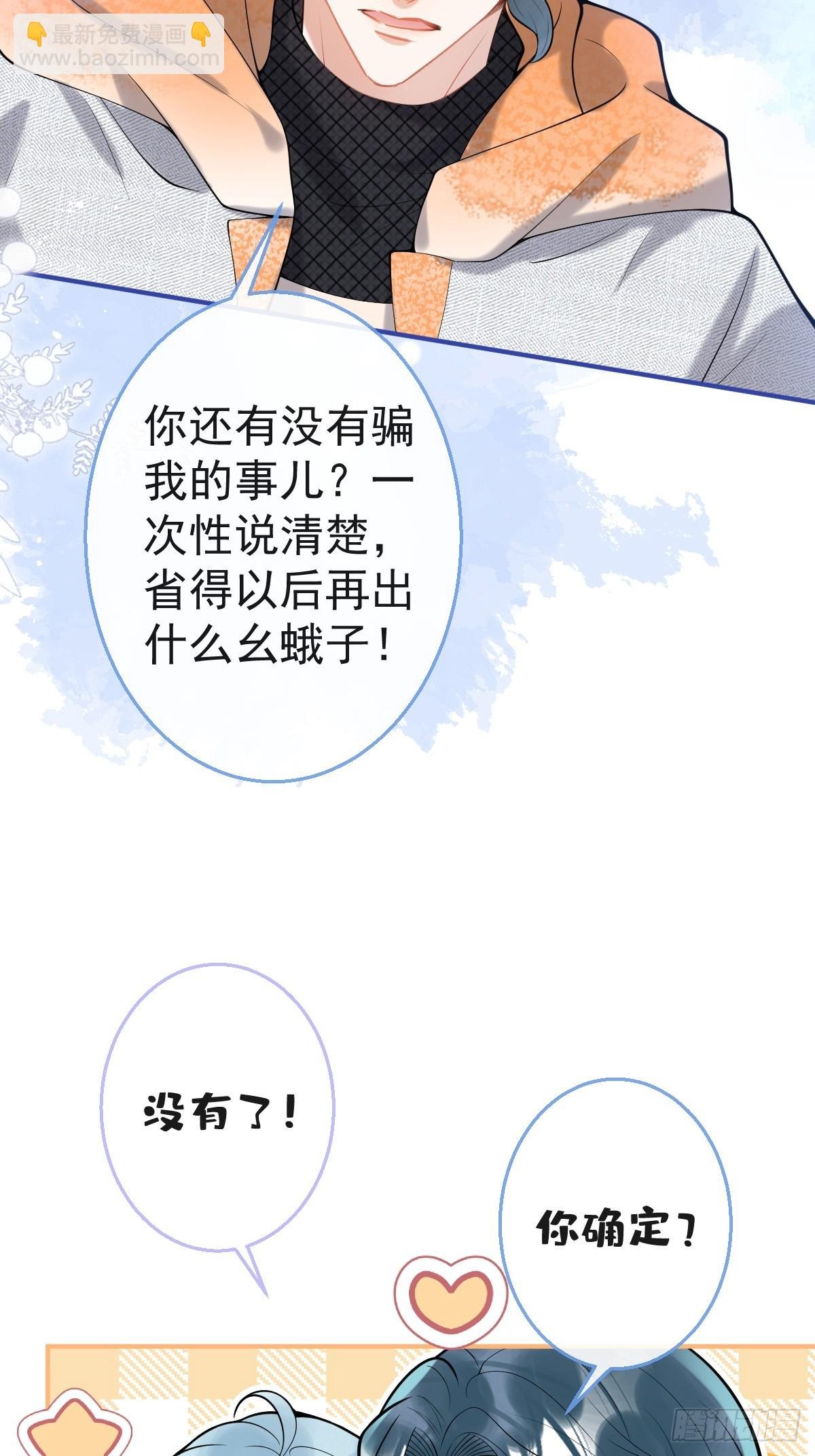 88-让航哥永远听话