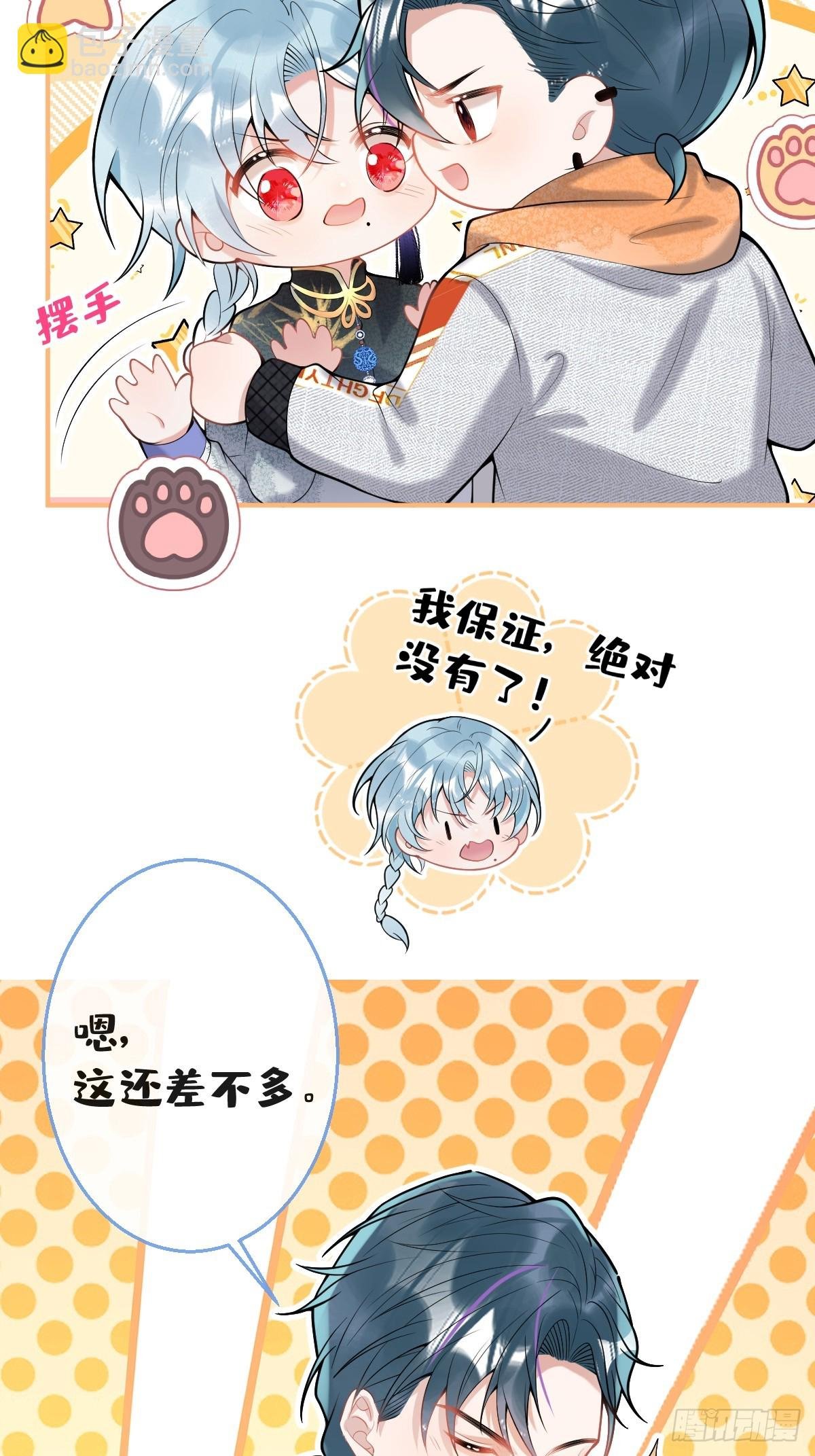 88-让航哥永远听话