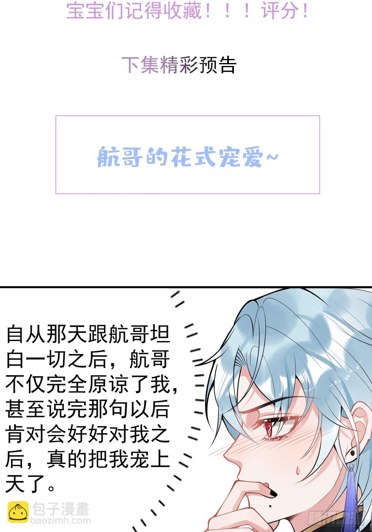 88-让航哥永远听话