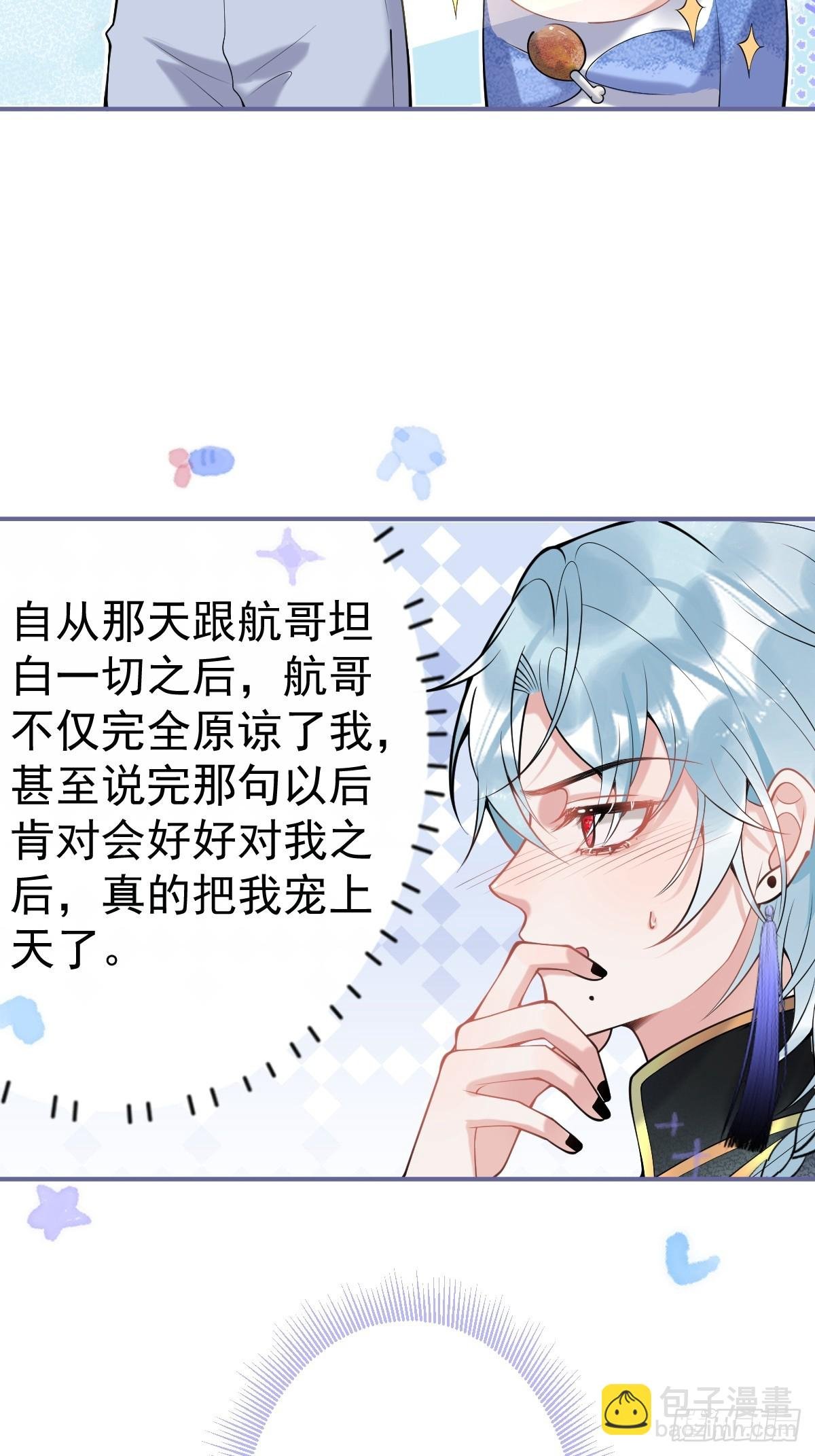 89-航哥的花式宠爱