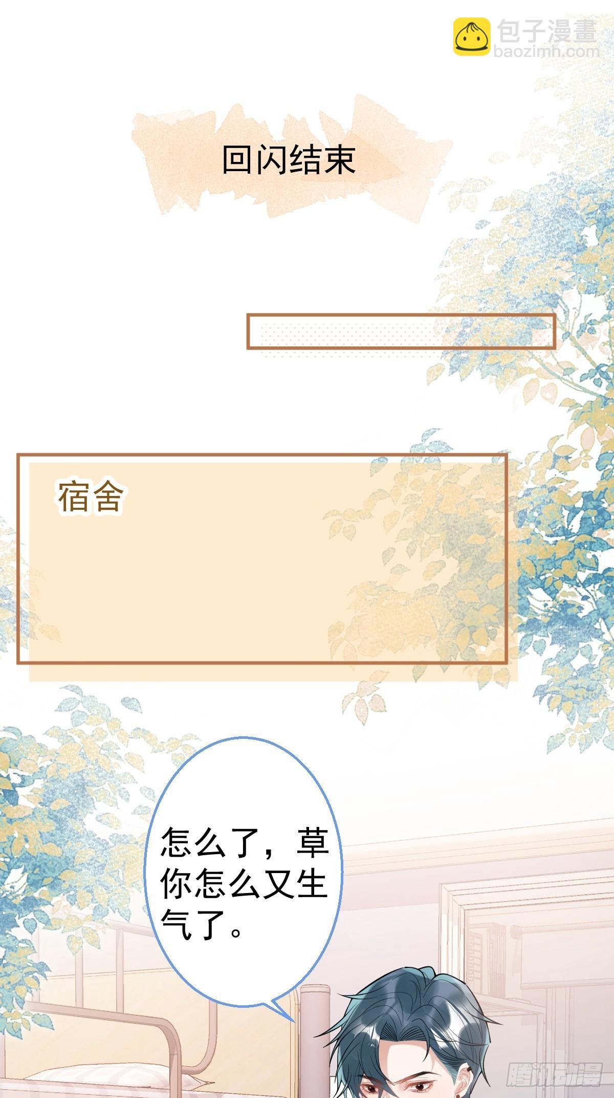 89-航哥的花式宠爱