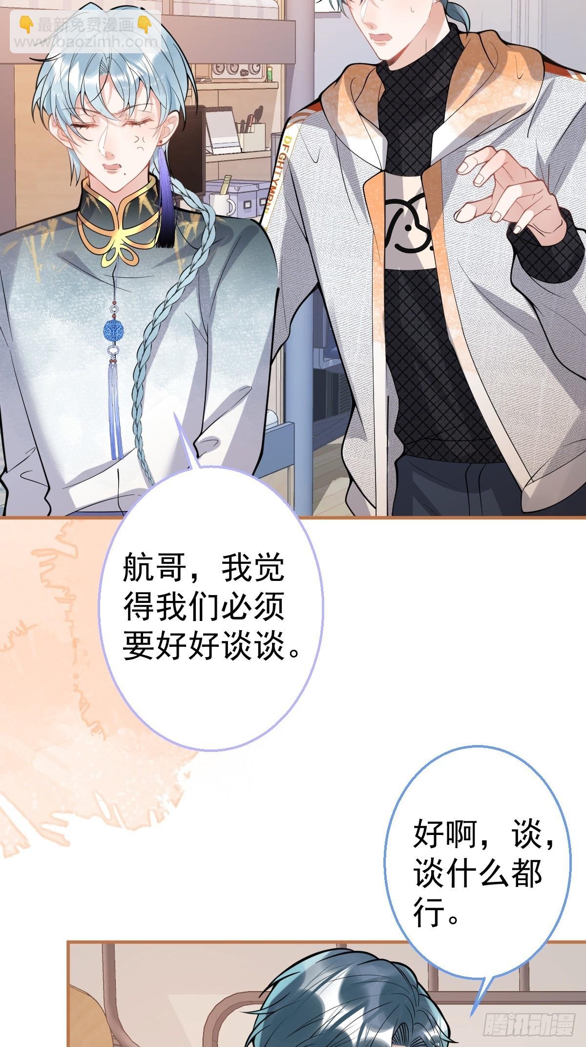 89-航哥的花式宠爱