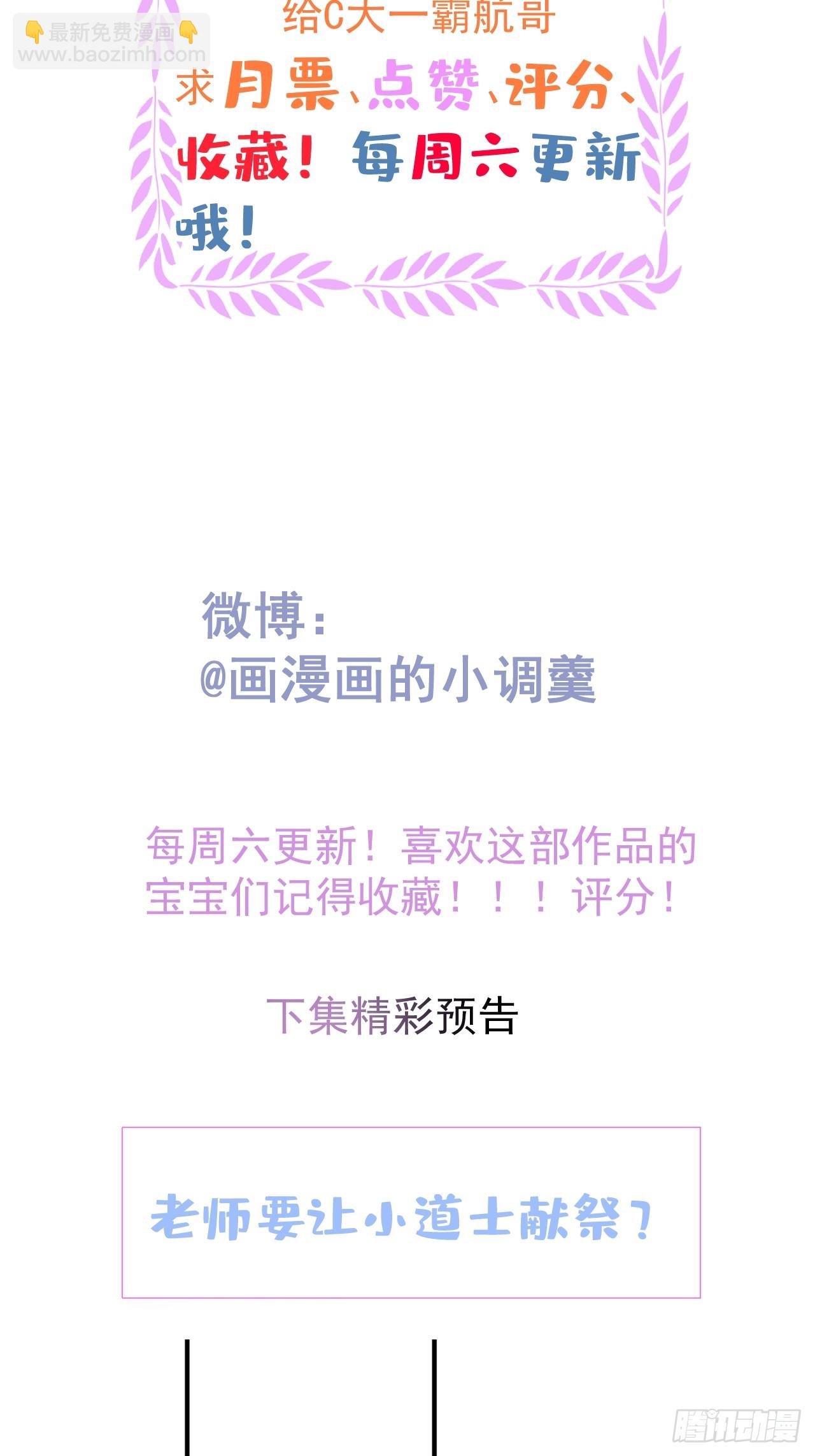 89-航哥的花式宠爱