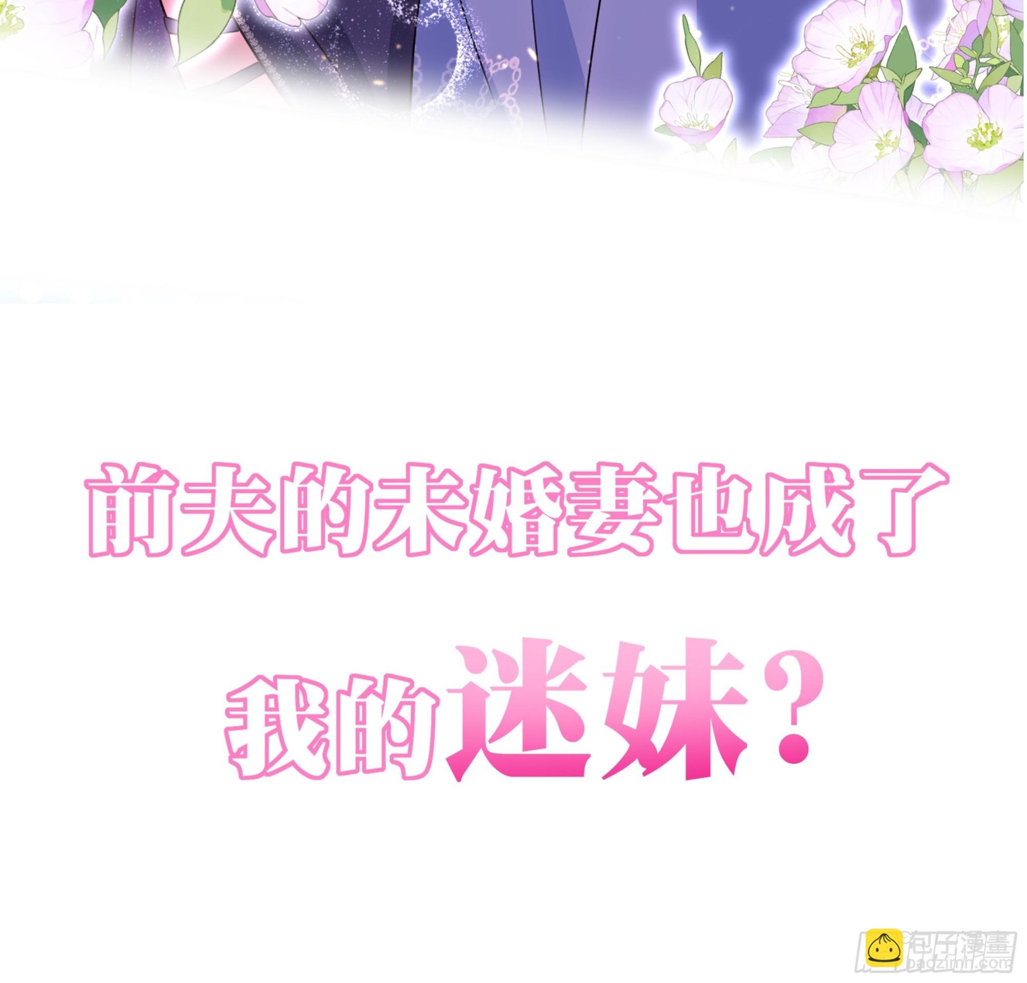 预告