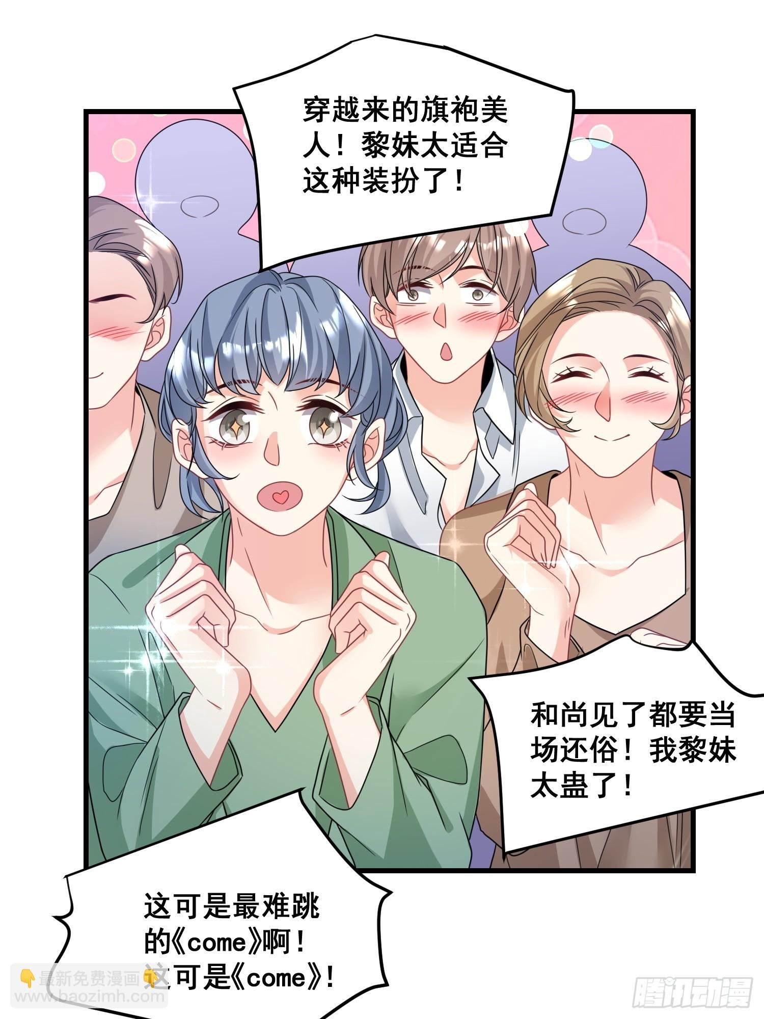 11.来吧，展示