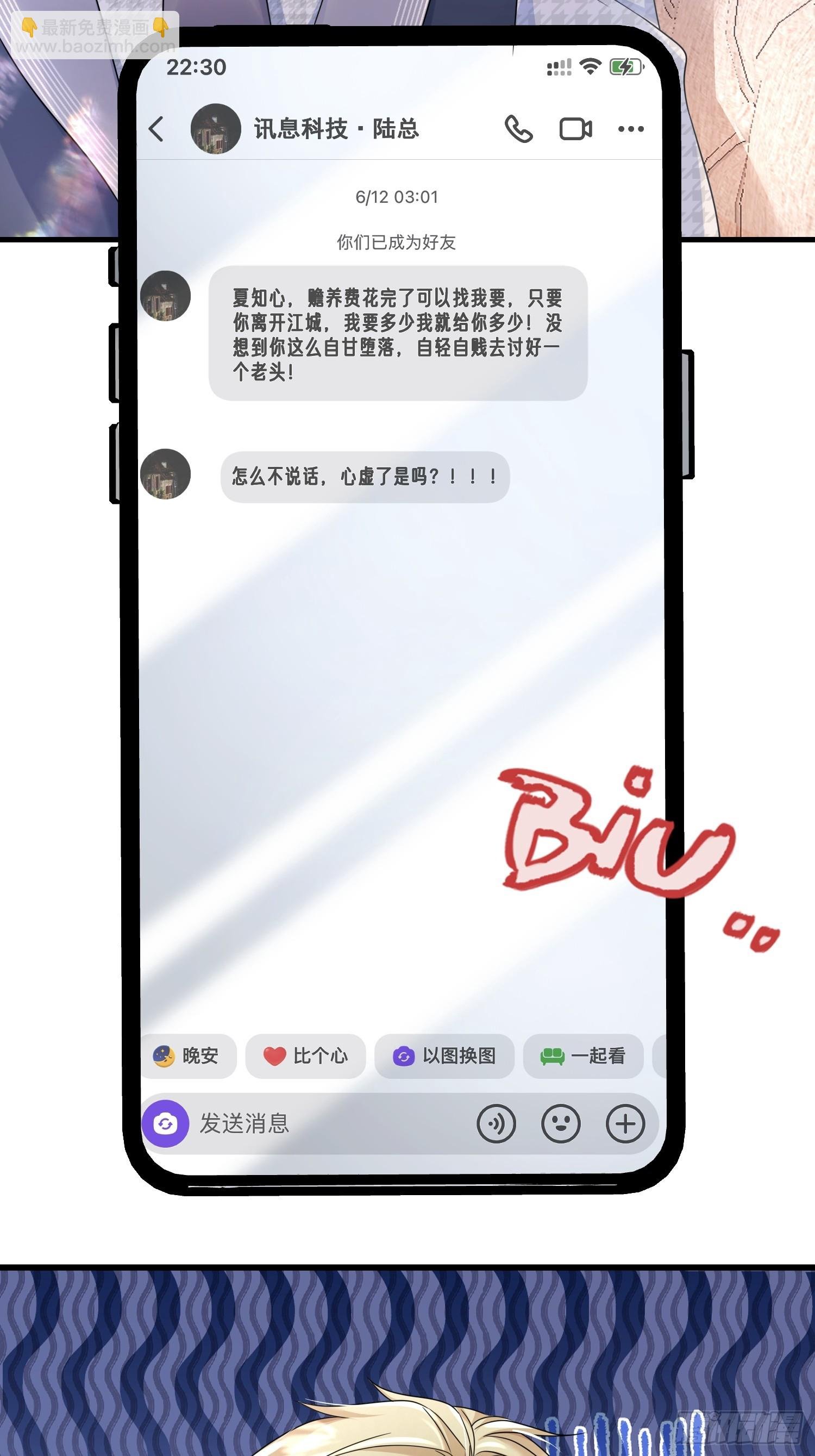 13.拉黑他