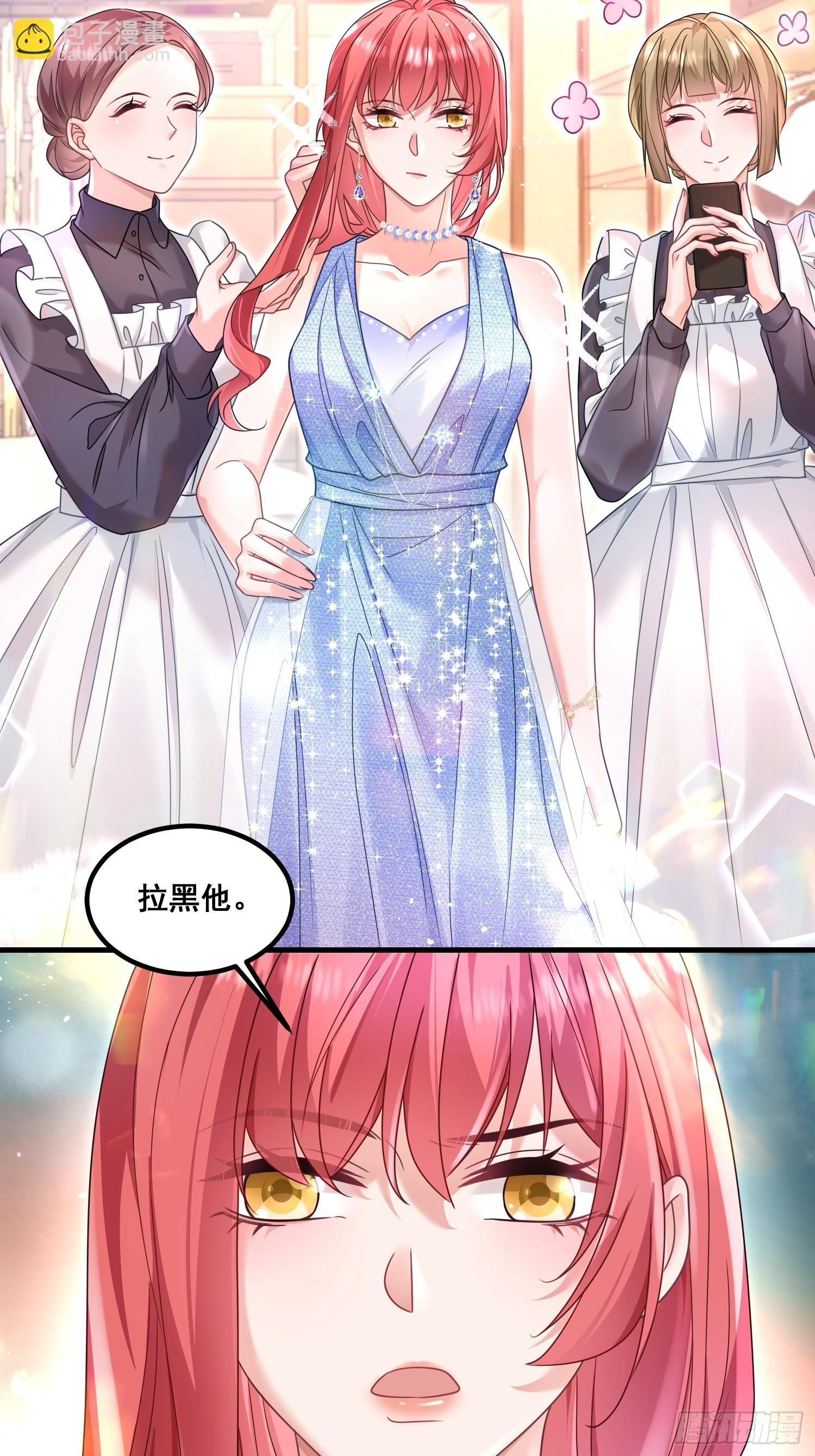 13.拉黑他