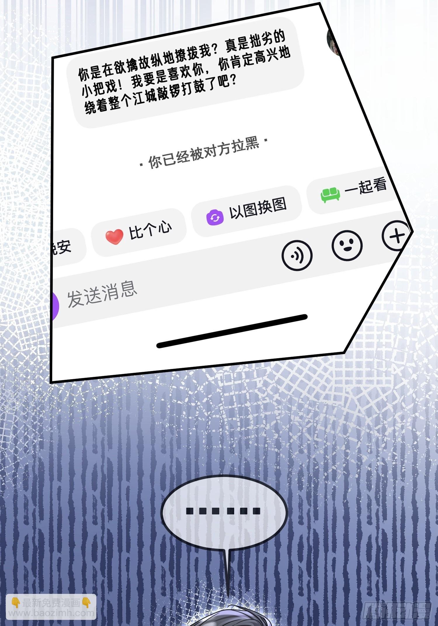 13.拉黑他