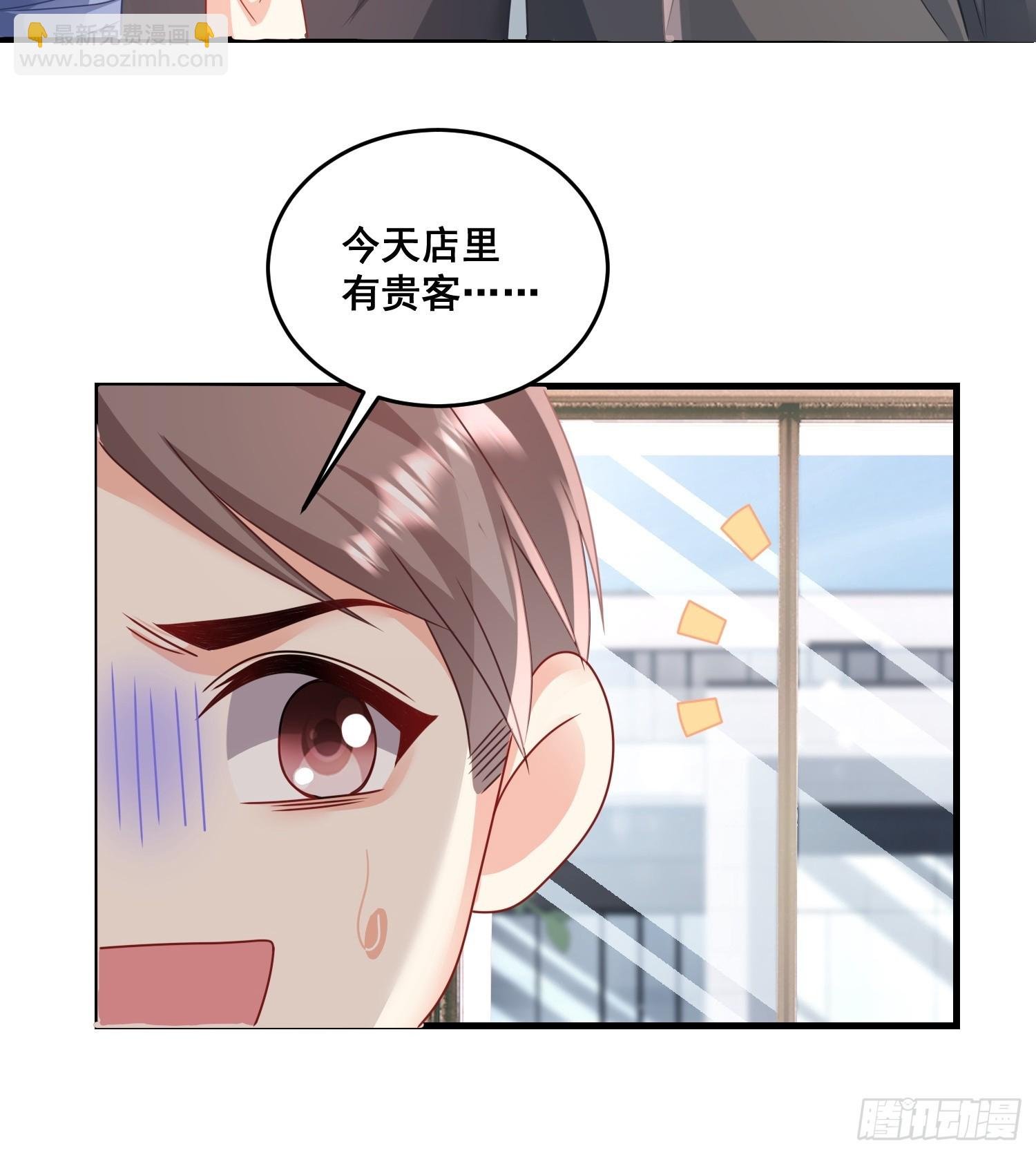 16.今天店里有贵客