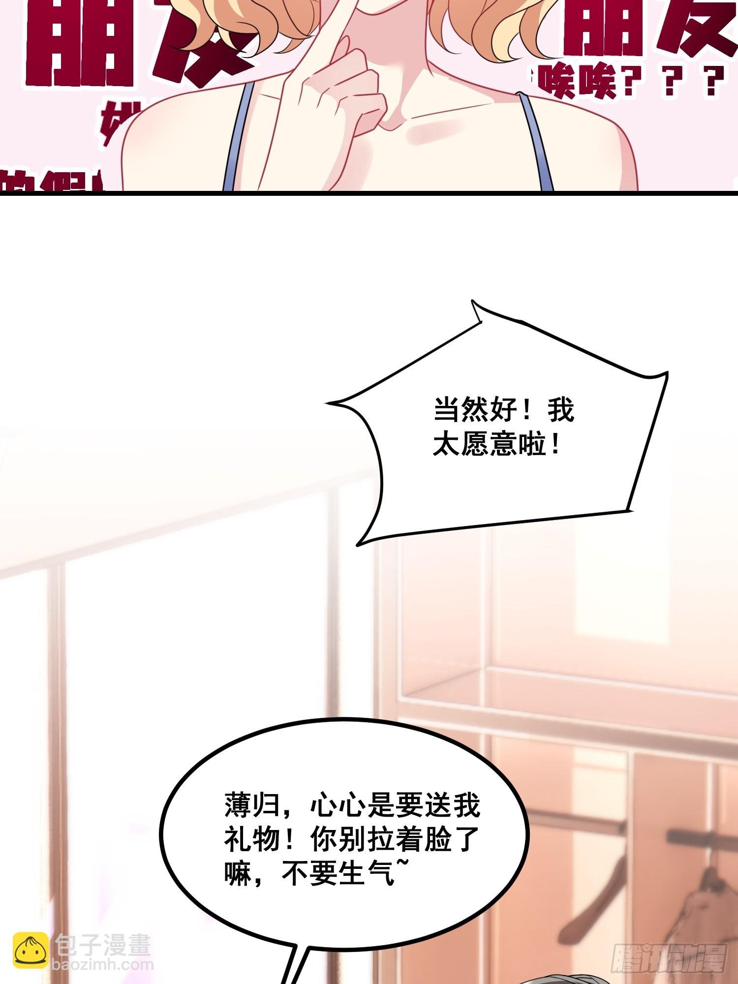 18.成为朋友的礼物